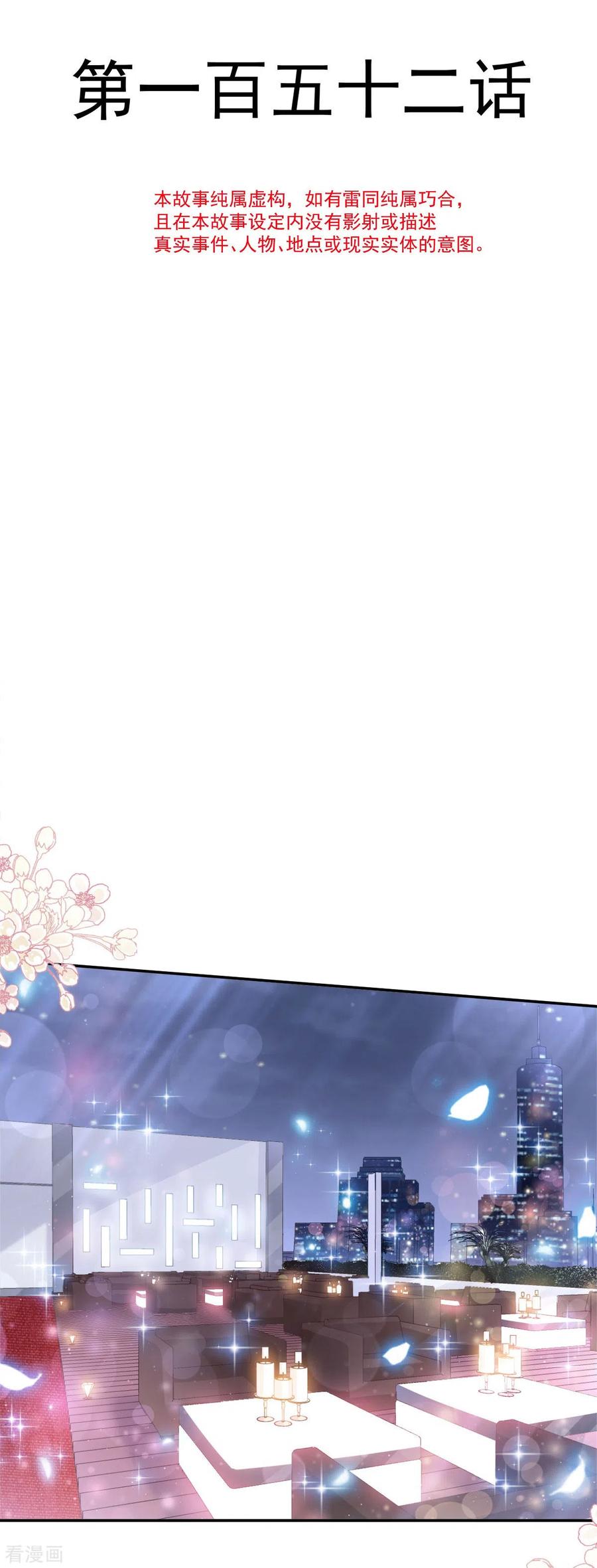霸道总裁轻轻爱152话 制服诱惑