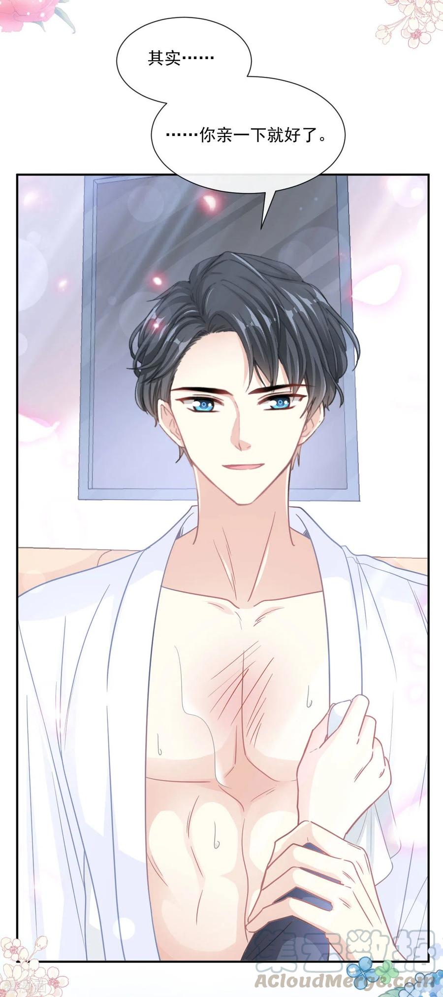 霸道总裁轻轻爱152话 制服诱惑