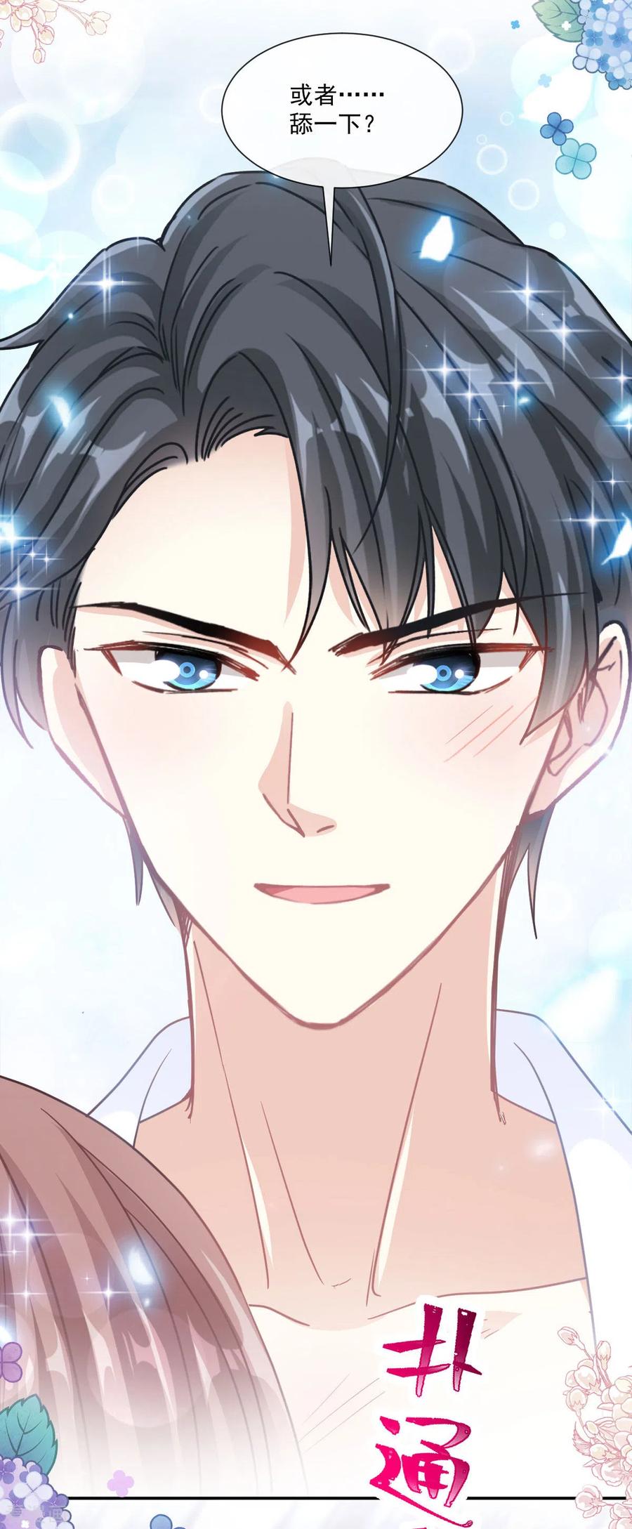 霸道总裁轻轻爱152话 制服诱惑