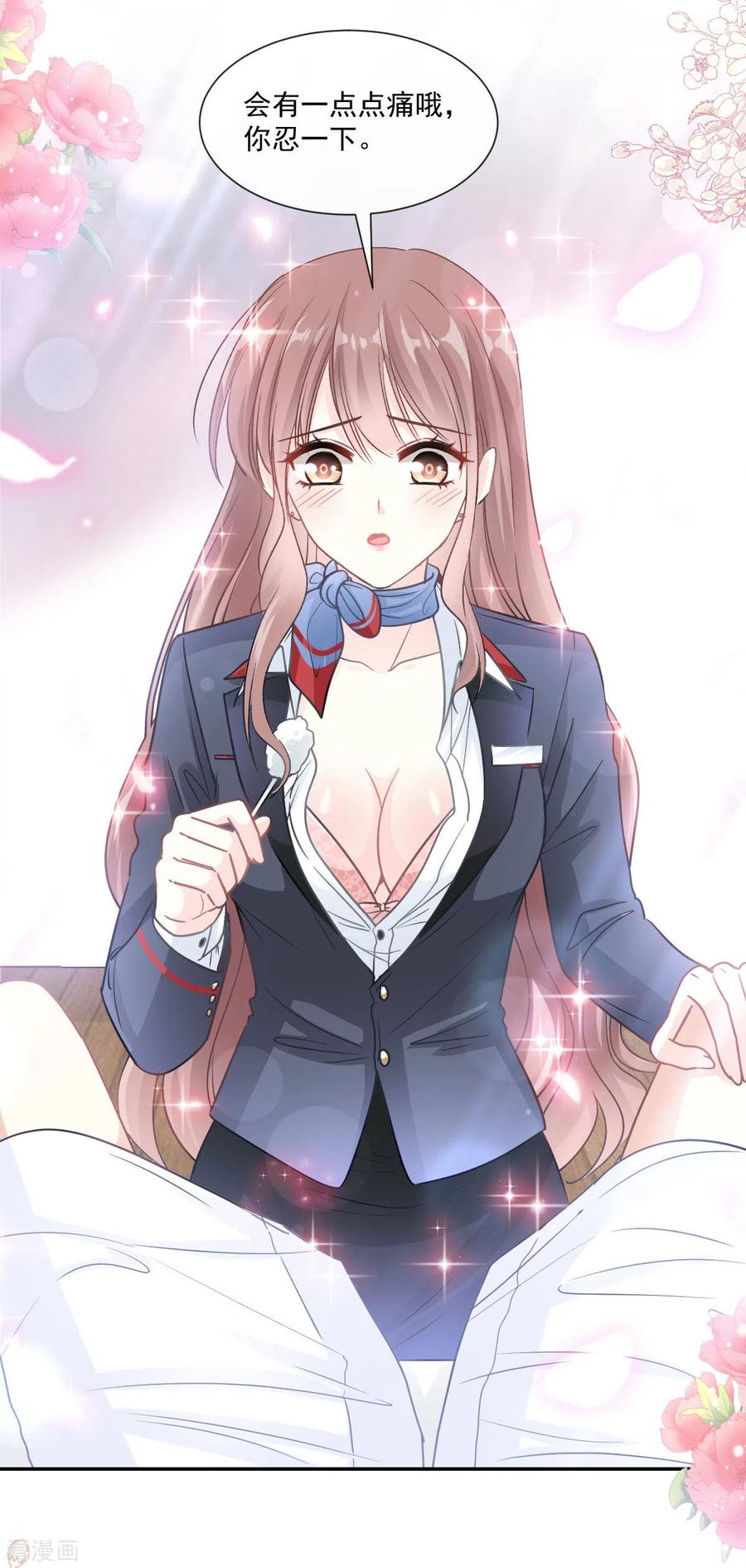霸道总裁轻轻爱152话 制服诱惑
