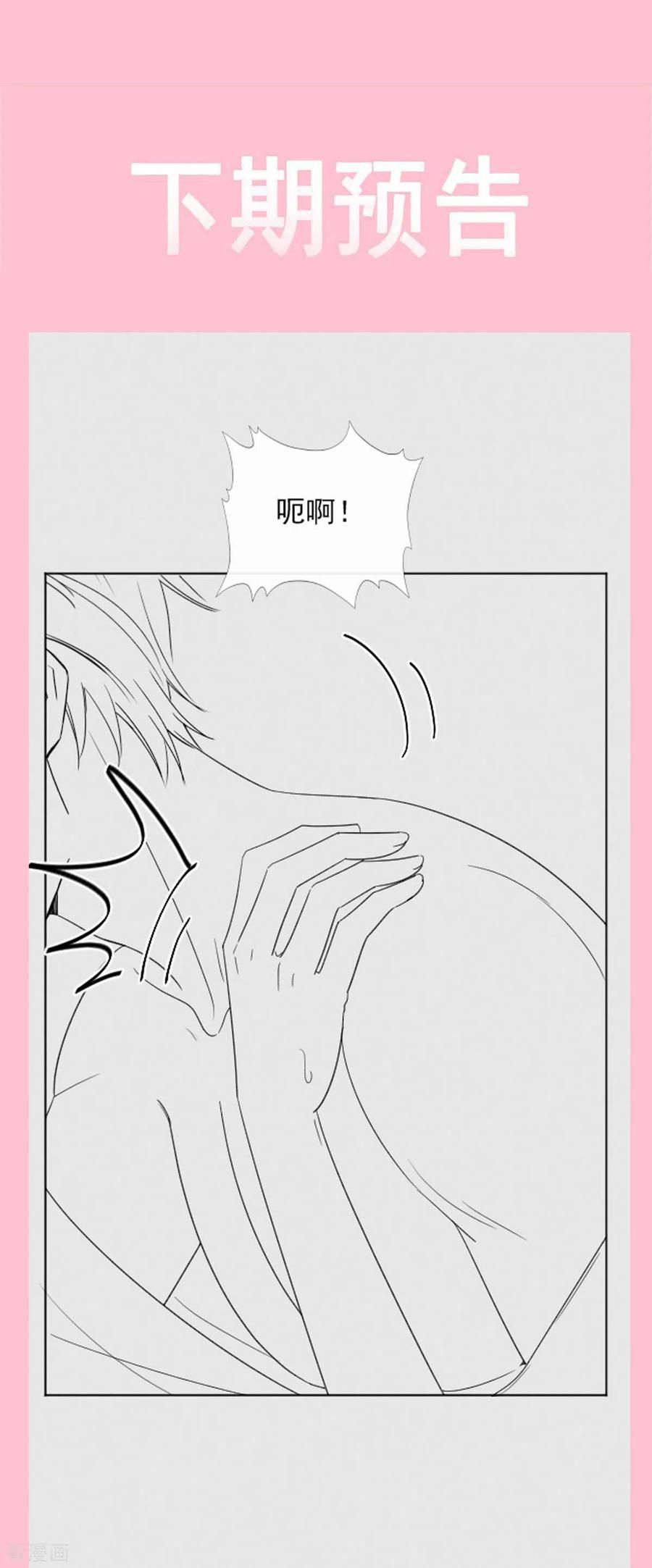 霸道总裁轻轻爱152话 制服诱惑