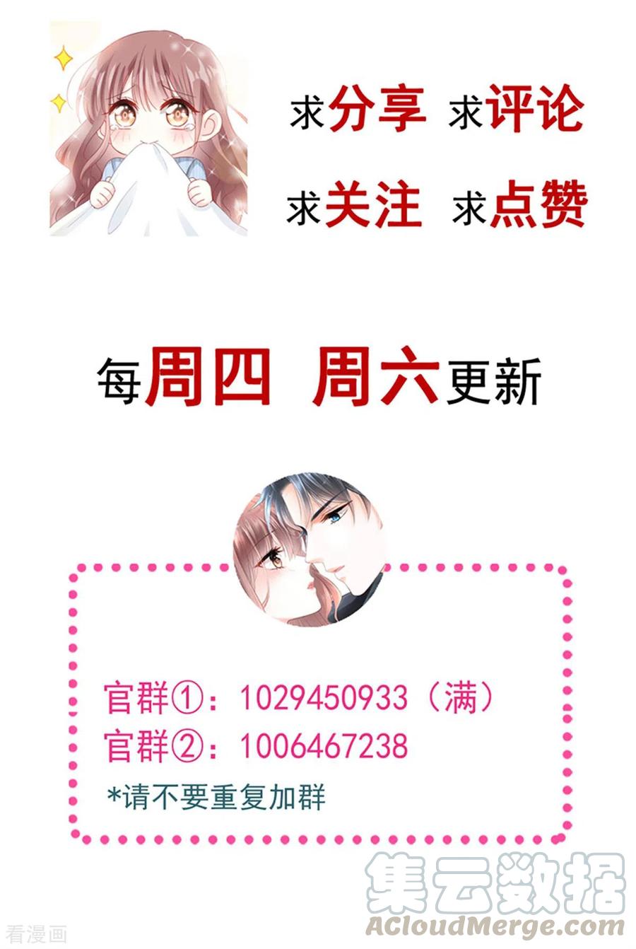 霸道总裁轻轻爱152话 制服诱惑