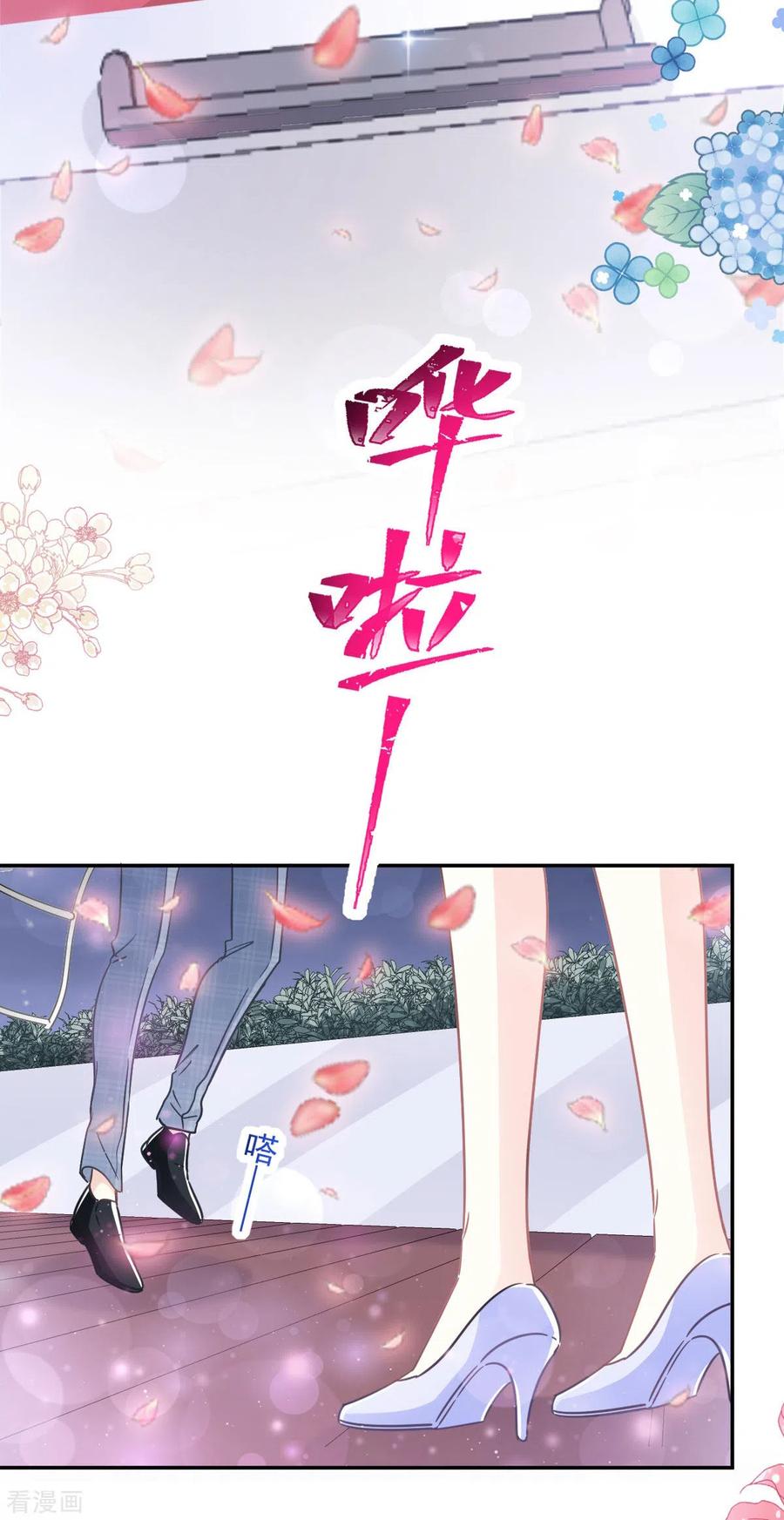 霸道总裁轻轻爱152话 制服诱惑