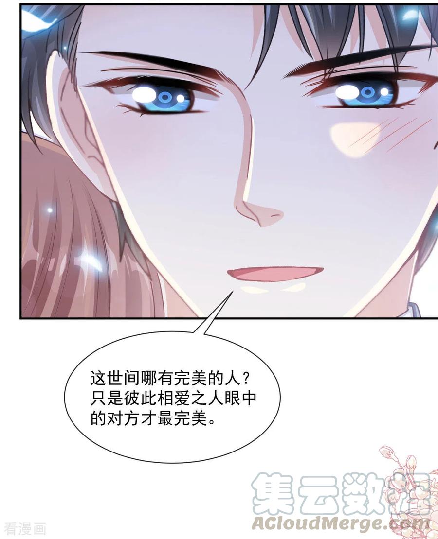 霸道总裁轻轻爱154话 异变