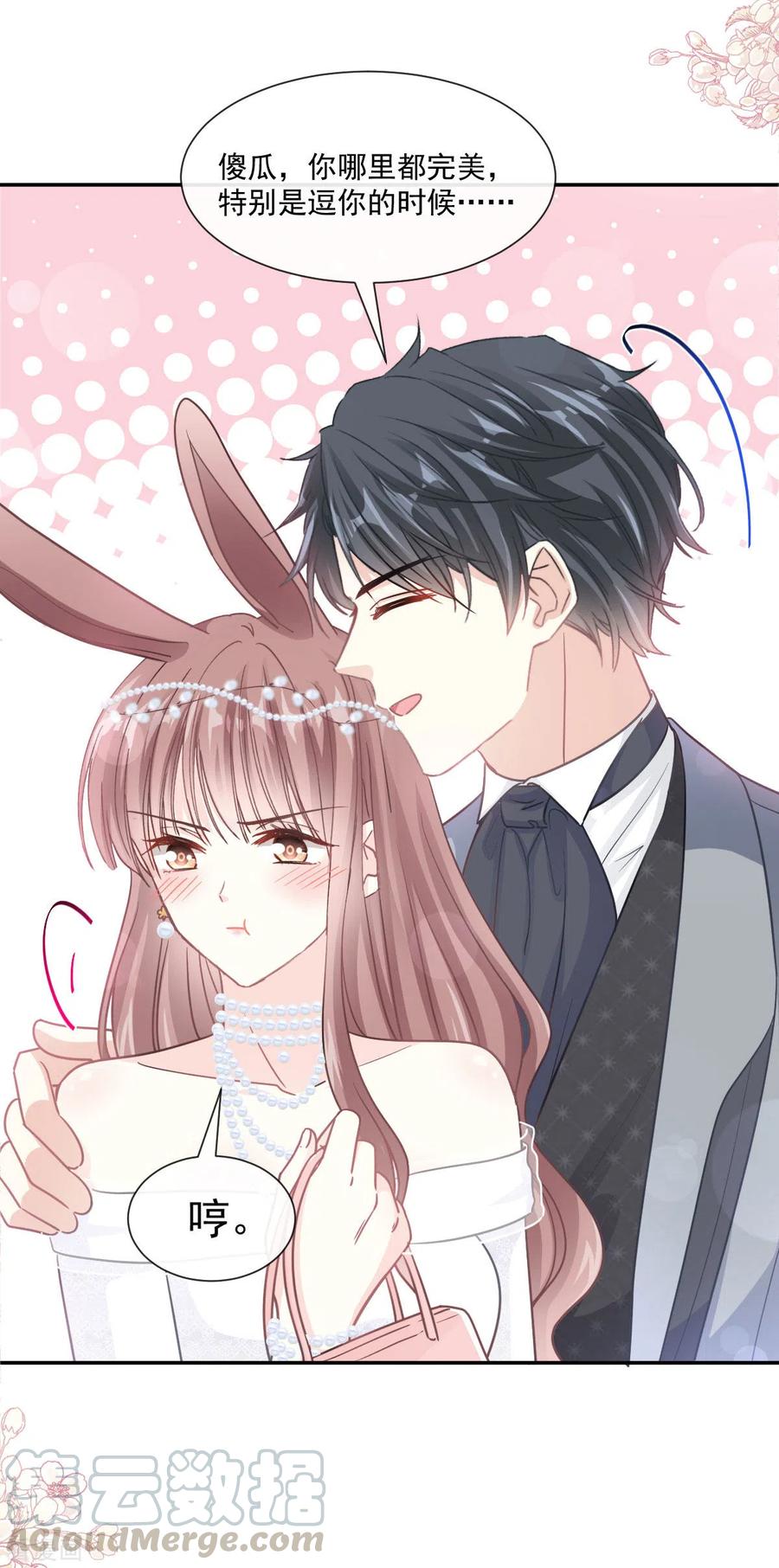 霸道总裁轻轻爱154话 异变