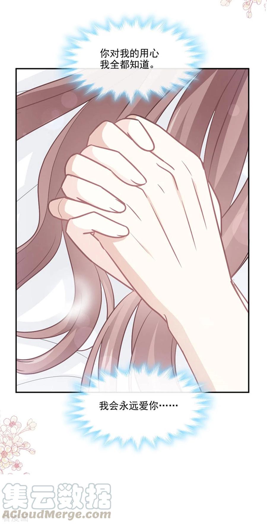 霸道总裁轻轻爱154话 异变