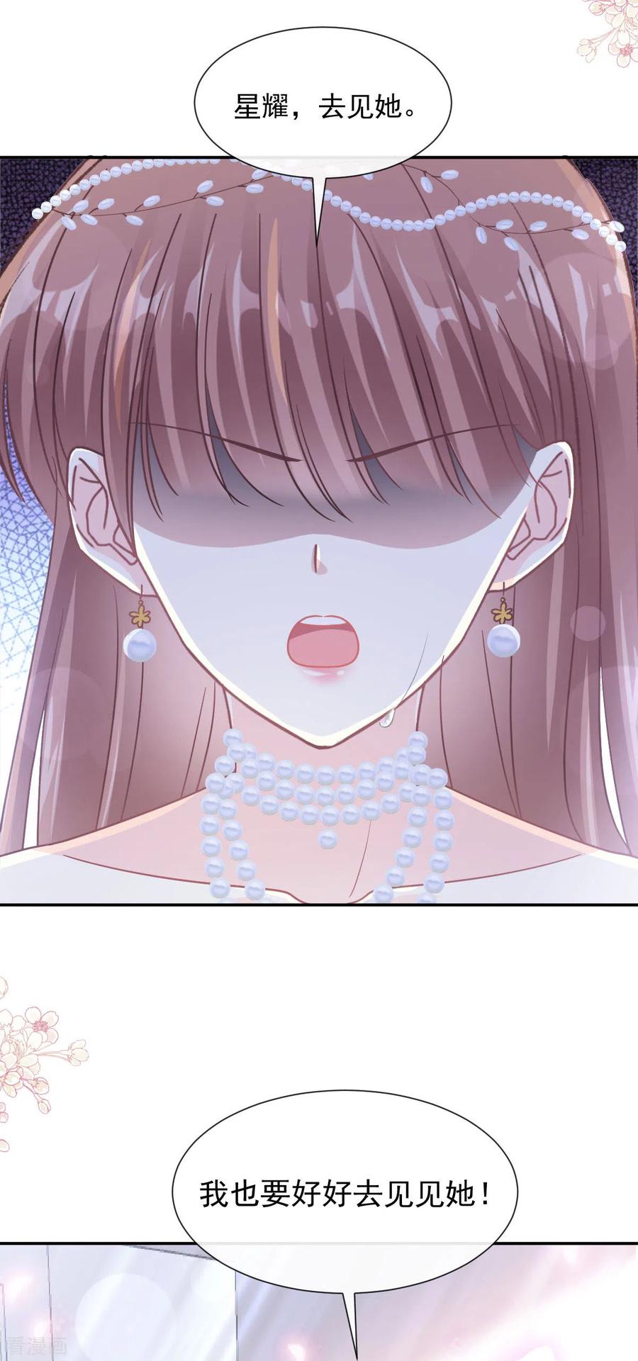 霸道总裁轻轻爱154话 异变