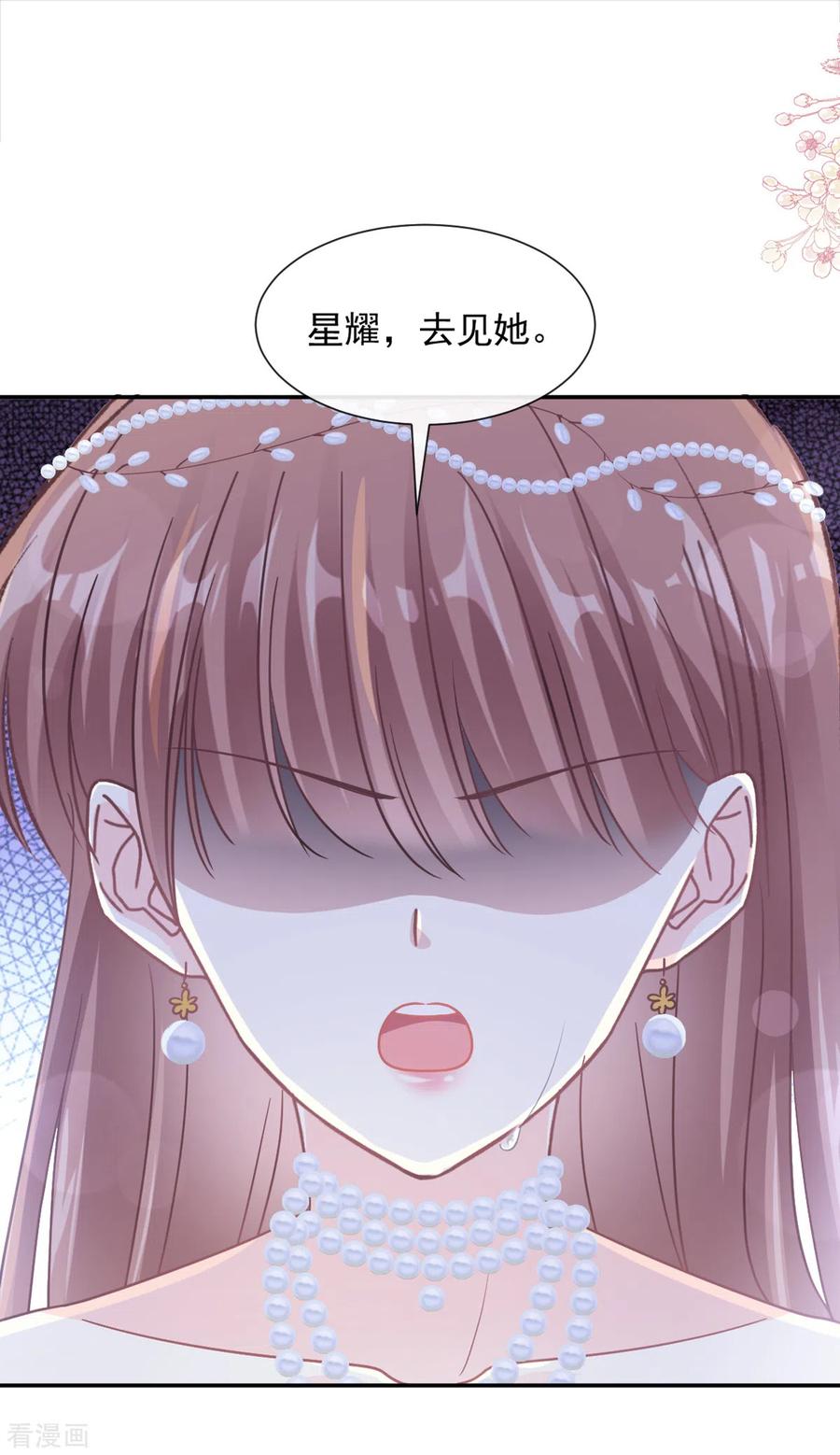 霸道总裁轻轻爱155话 接手家业