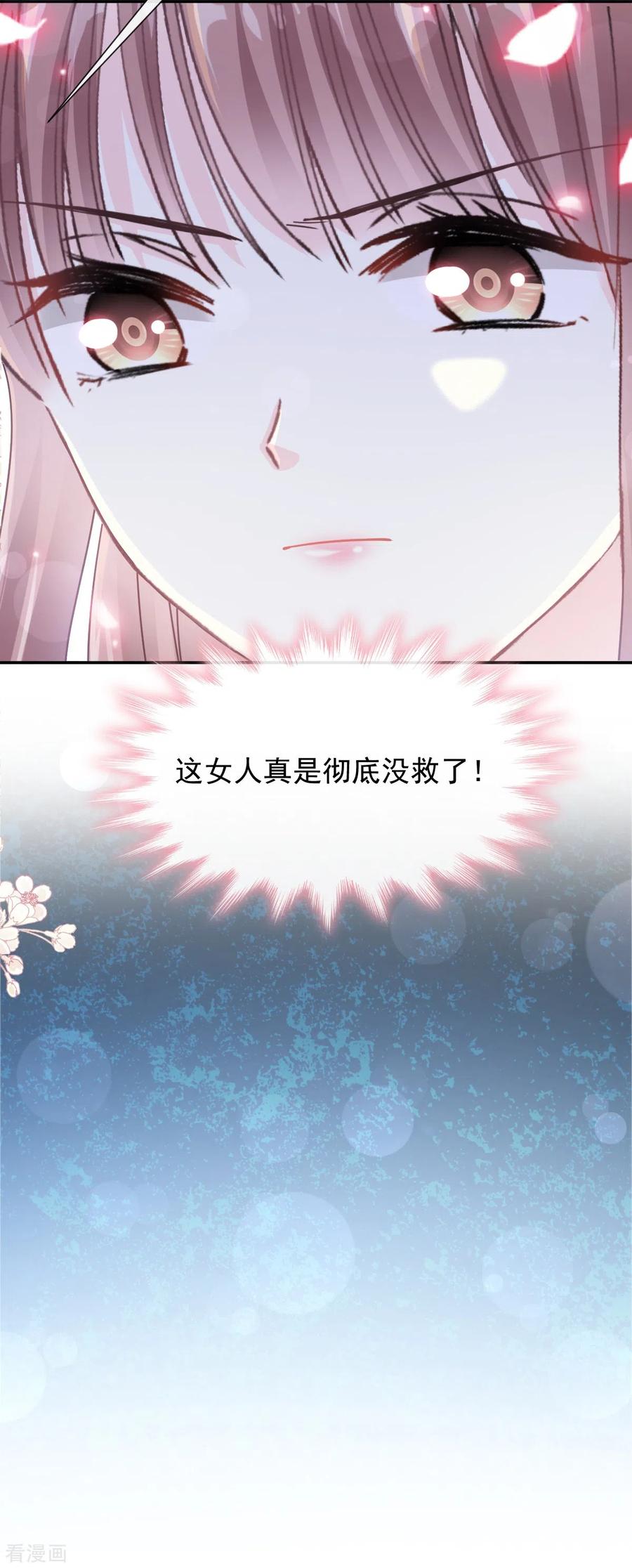 霸道总裁轻轻爱155话 接手家业