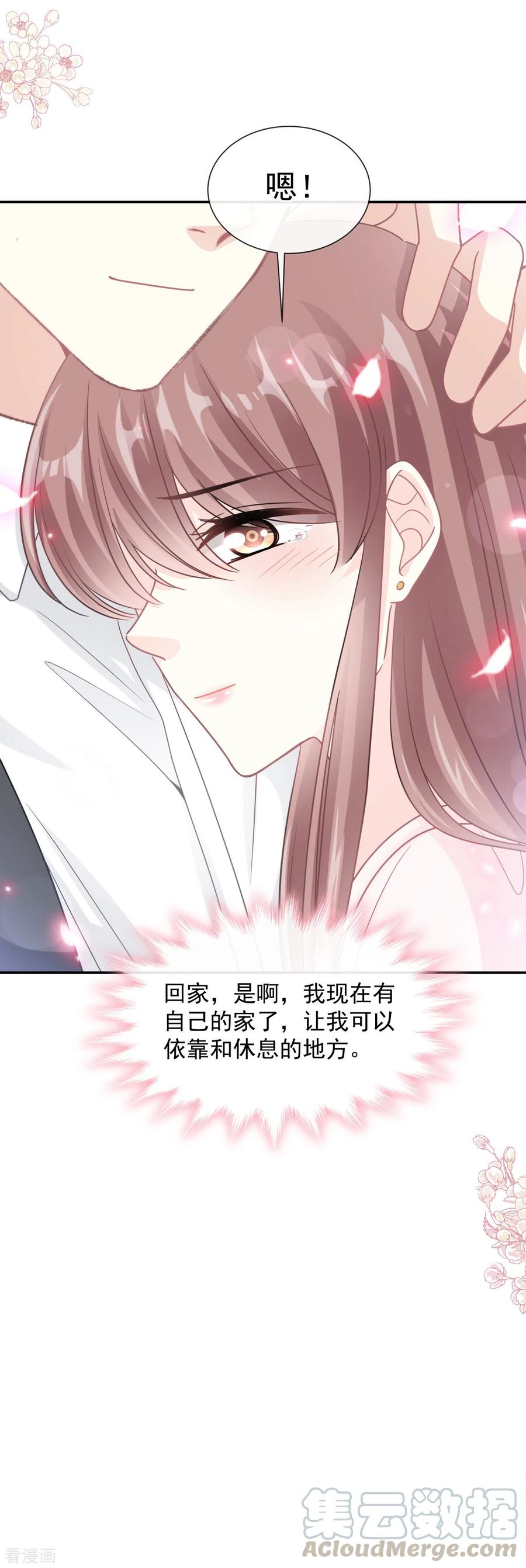 霸道总裁轻轻爱155话 接手家业