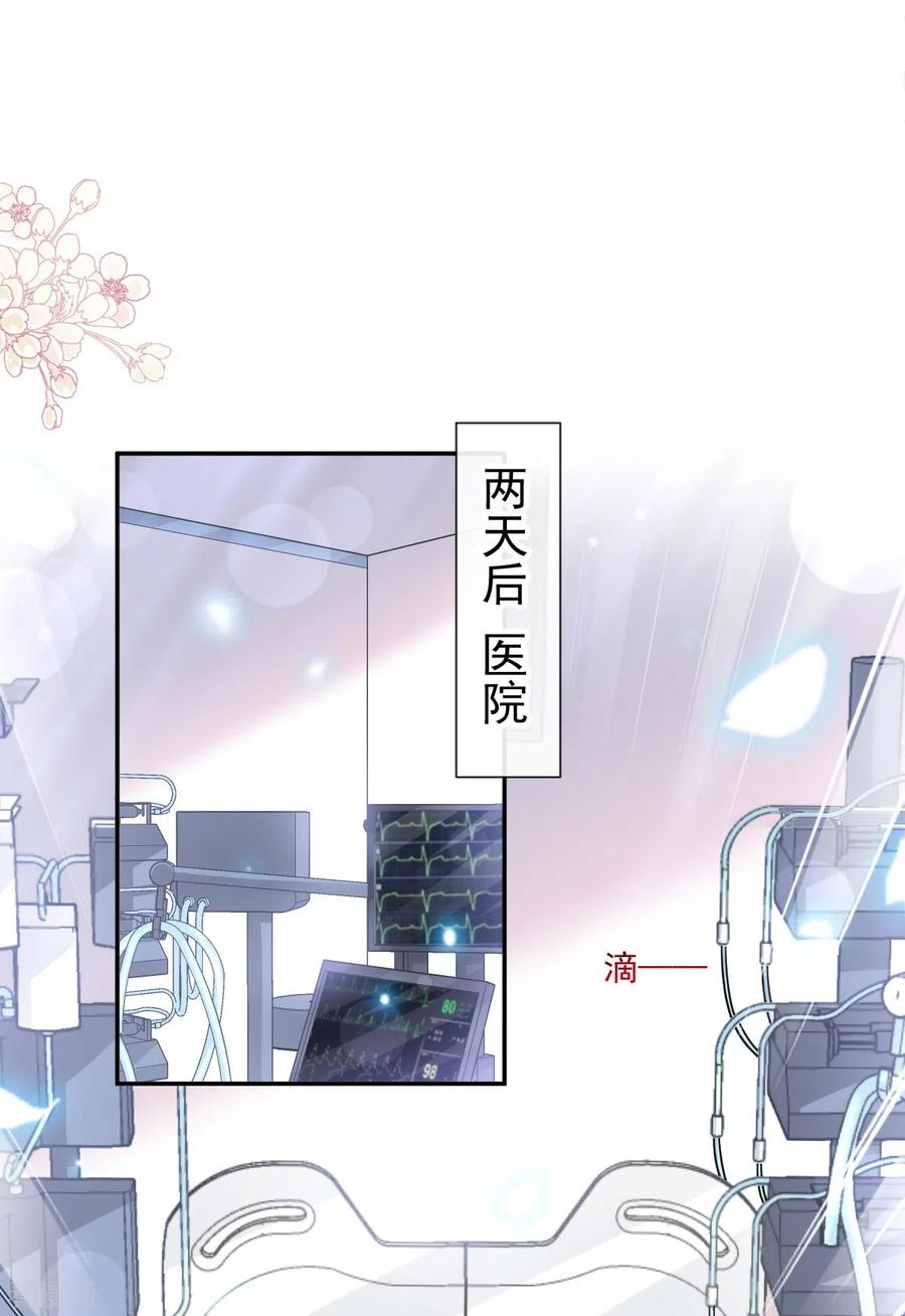 霸道总裁轻轻爱155话 接手家业