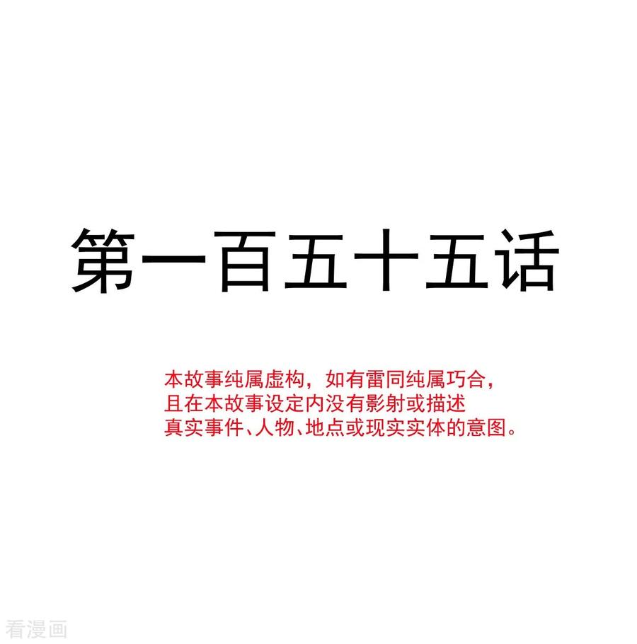 霸道总裁轻轻爱155话 接手家业