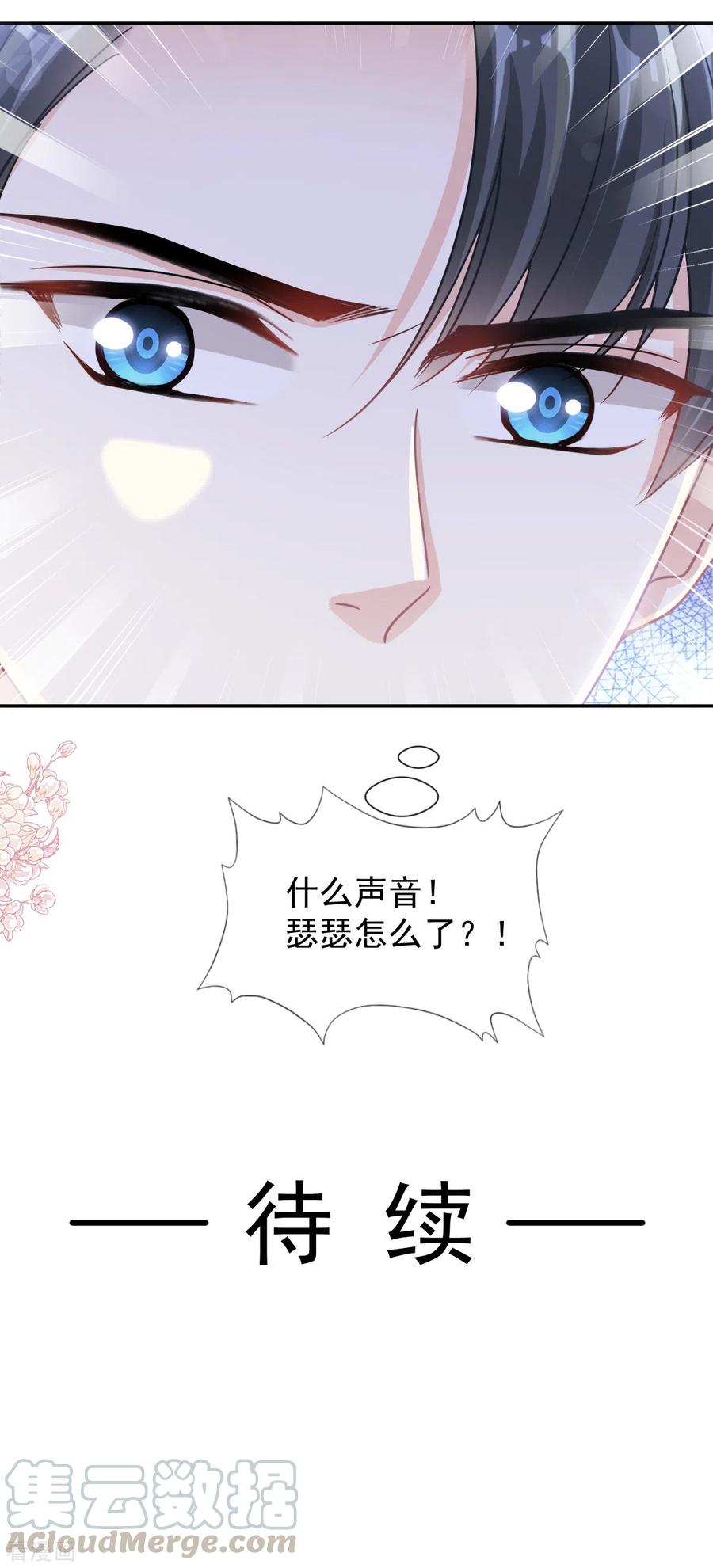 霸道总裁轻轻爱155话 接手家业