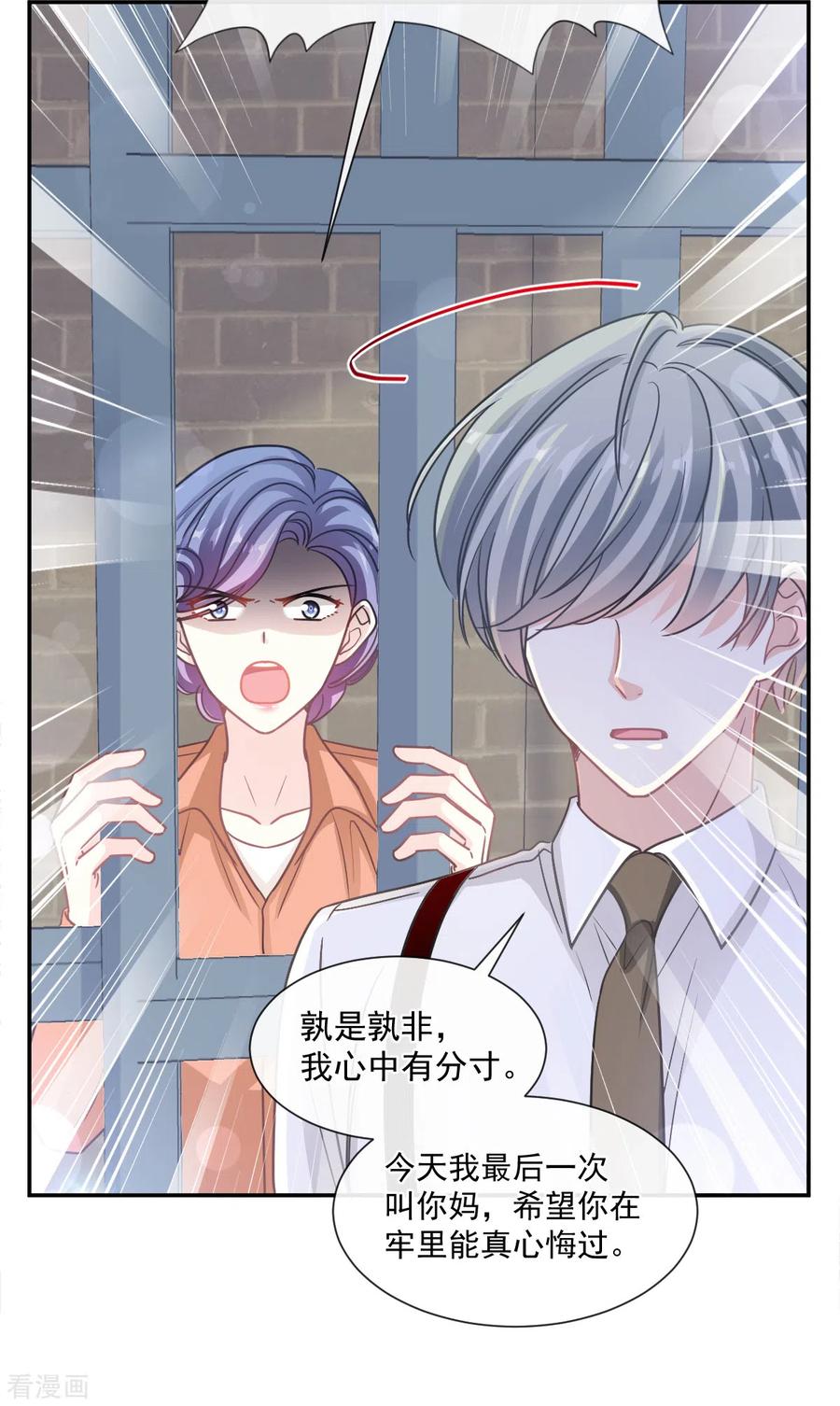 霸道总裁轻轻爱155话 接手家业