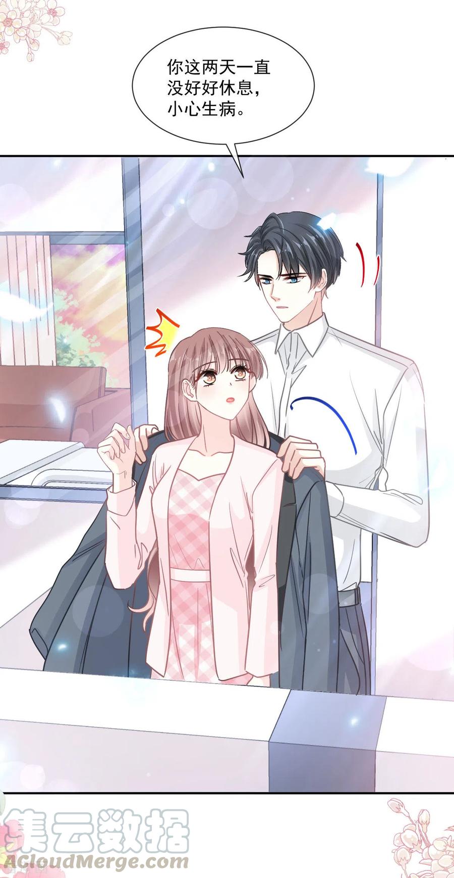 霸道总裁轻轻爱156话 蜜月旅行