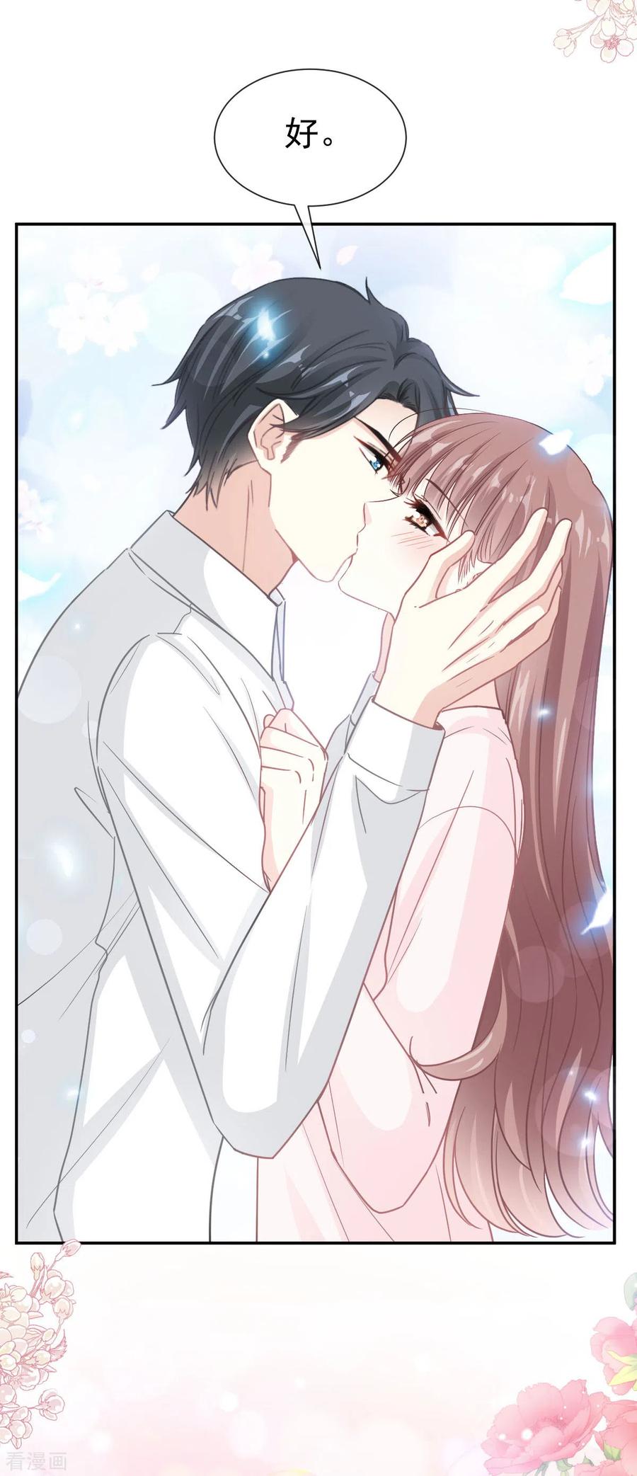 霸道总裁轻轻爱156话 蜜月旅行