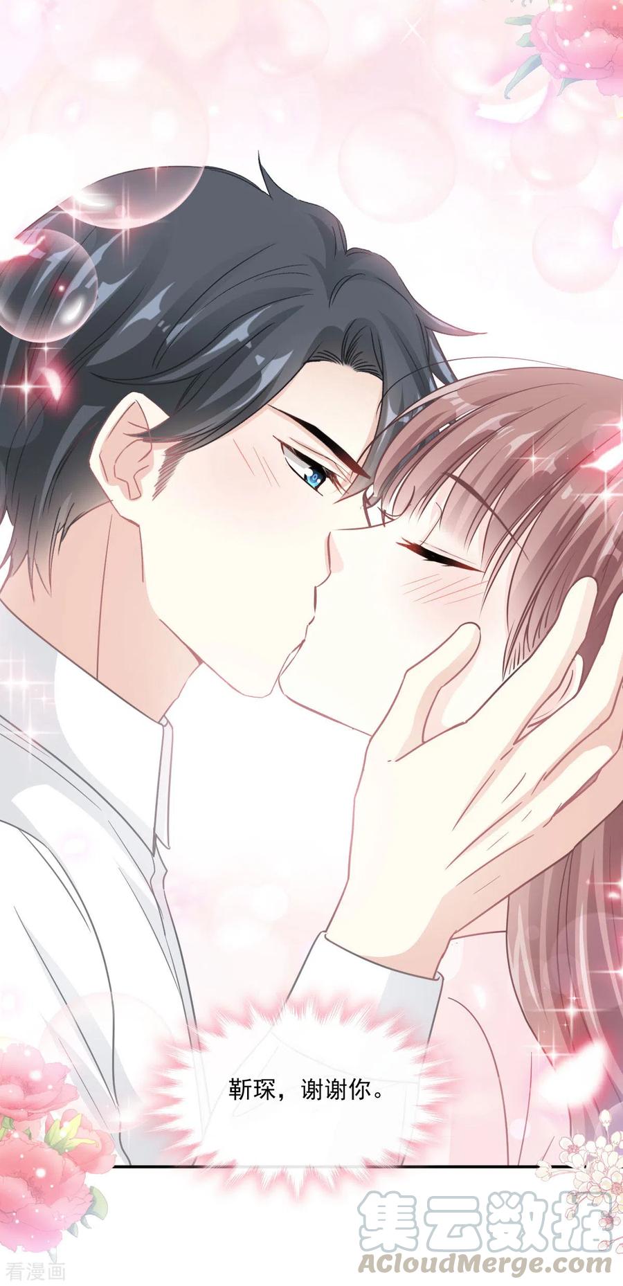 霸道总裁轻轻爱156话 蜜月旅行