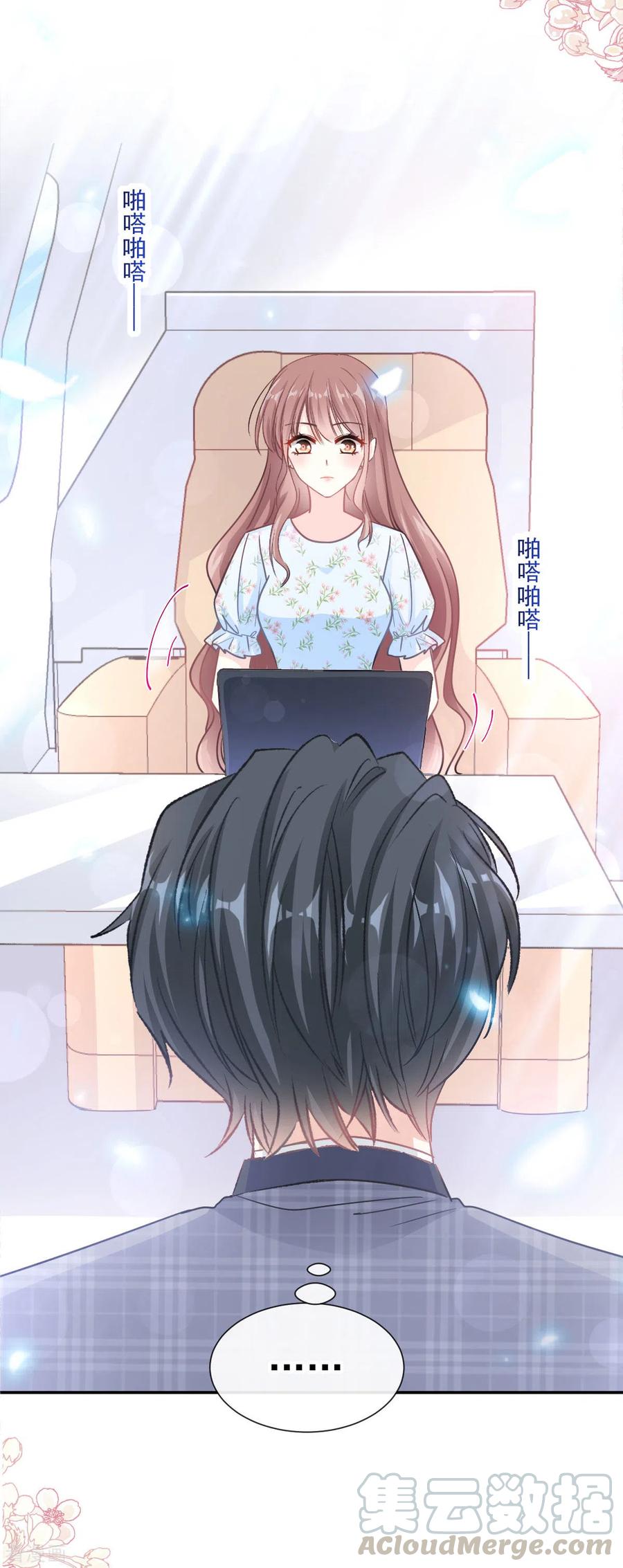 霸道总裁轻轻爱156话 蜜月旅行