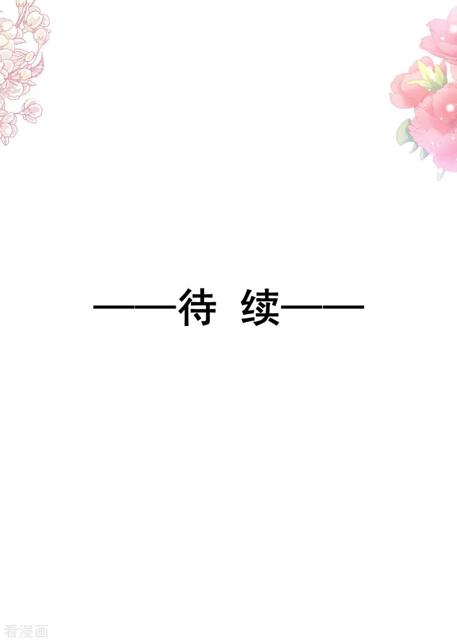 霸道总裁轻轻爱156话 蜜月旅行