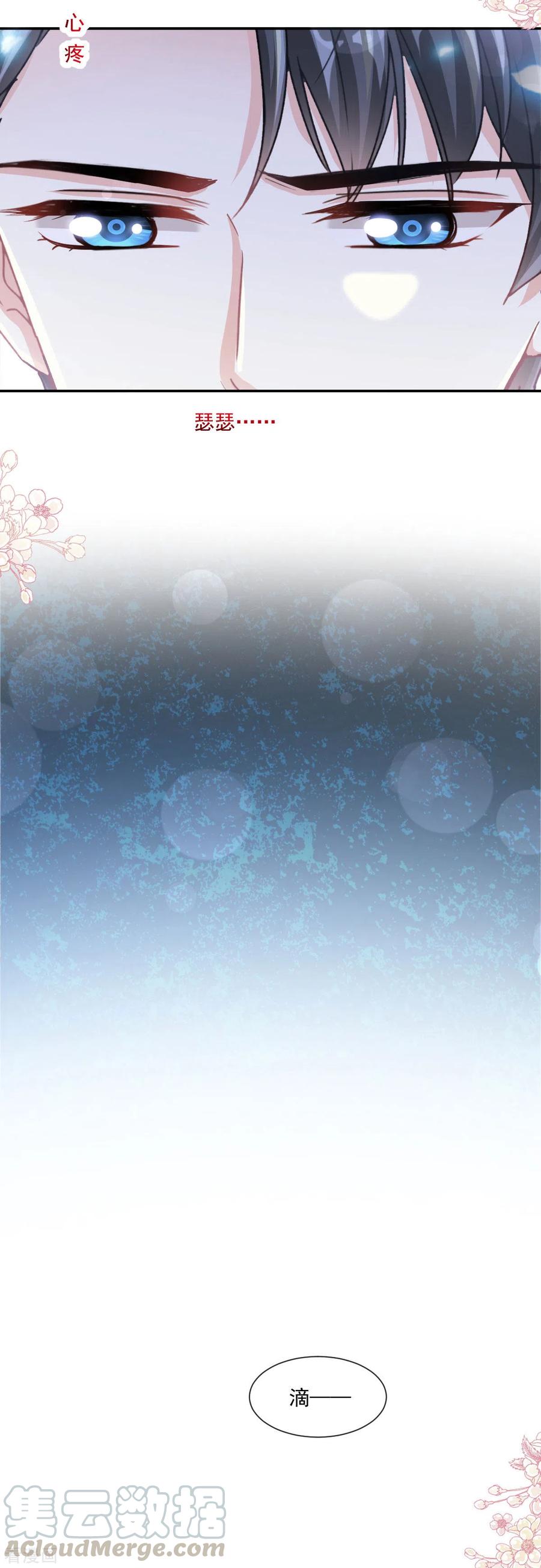 霸道总裁轻轻爱156话 蜜月旅行