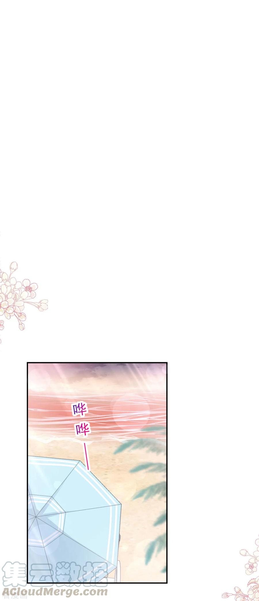 霸道总裁轻轻爱160话 心动的清晨