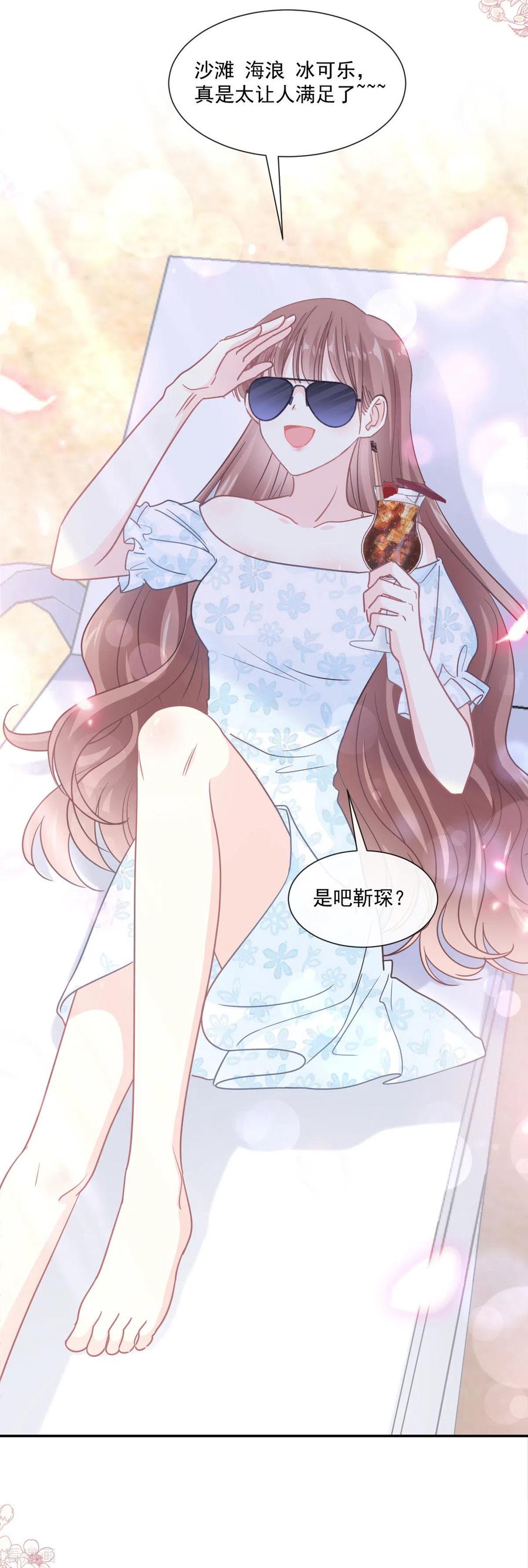 霸道总裁轻轻爱160话 心动的清晨