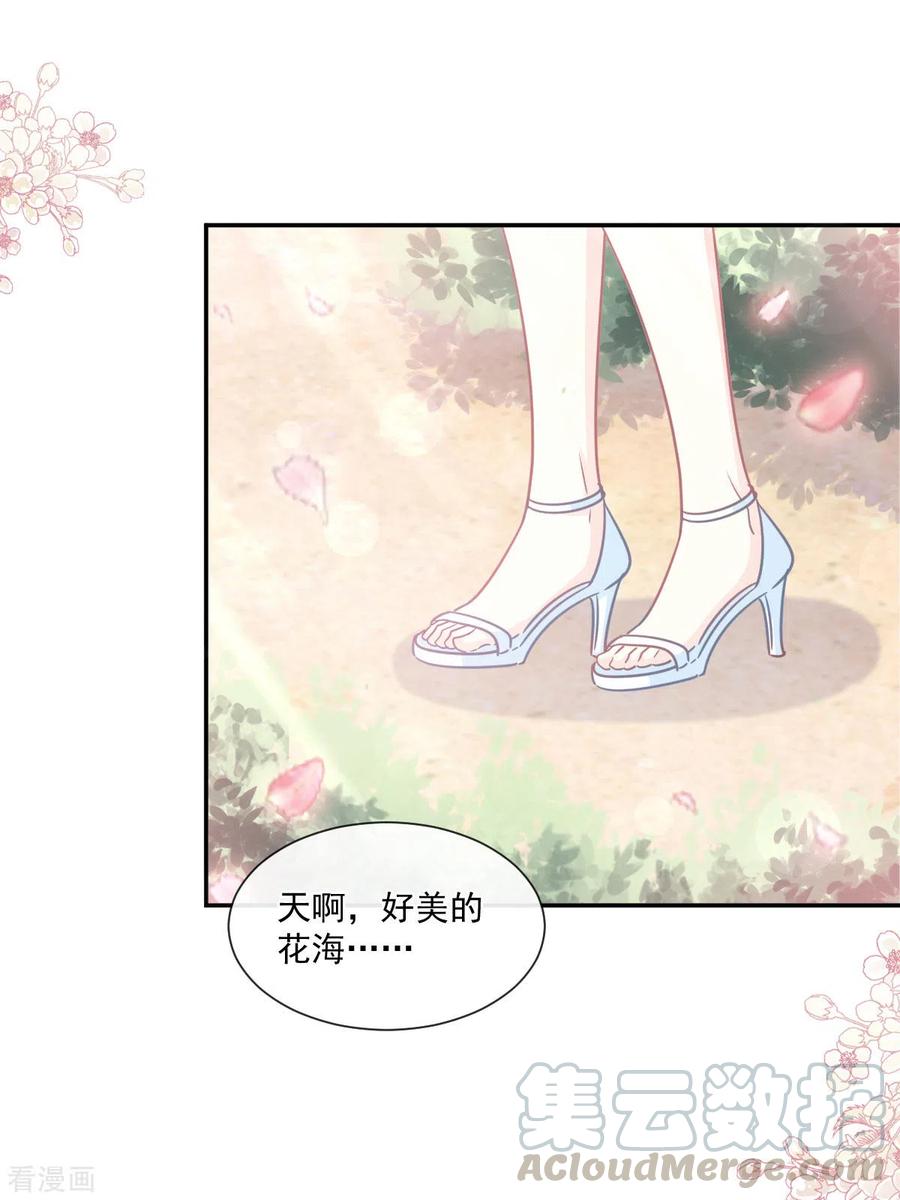 霸道总裁轻轻爱160话 心动的清晨