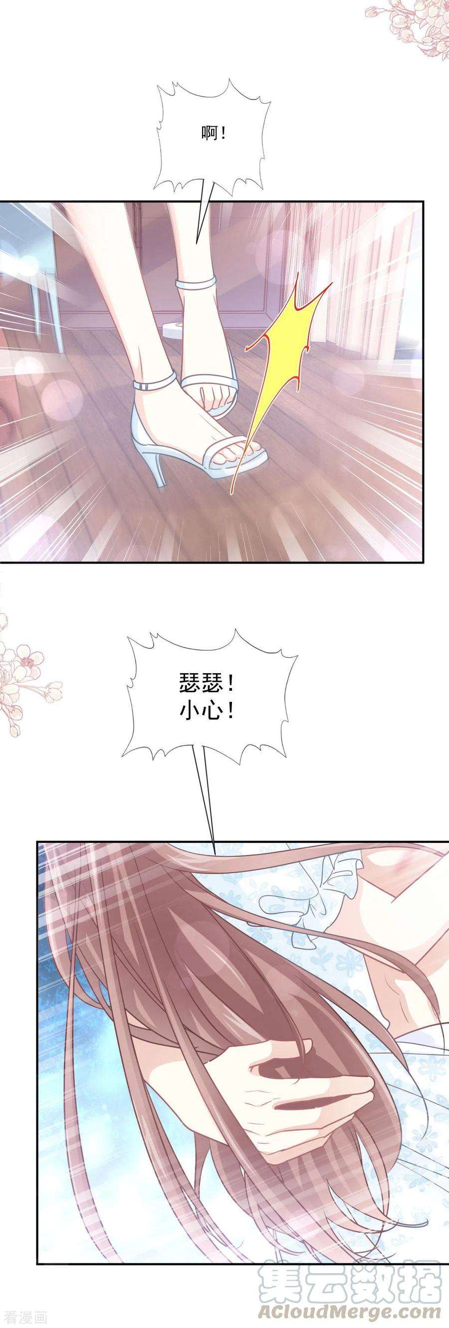 霸道总裁轻轻爱160话 心动的清晨