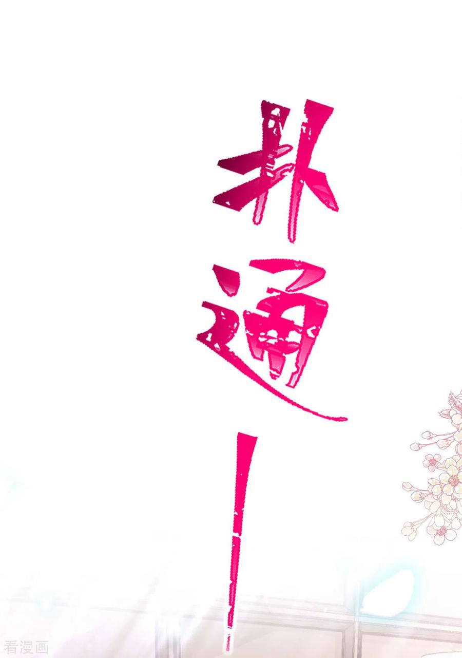 霸道总裁轻轻爱160话 心动的清晨