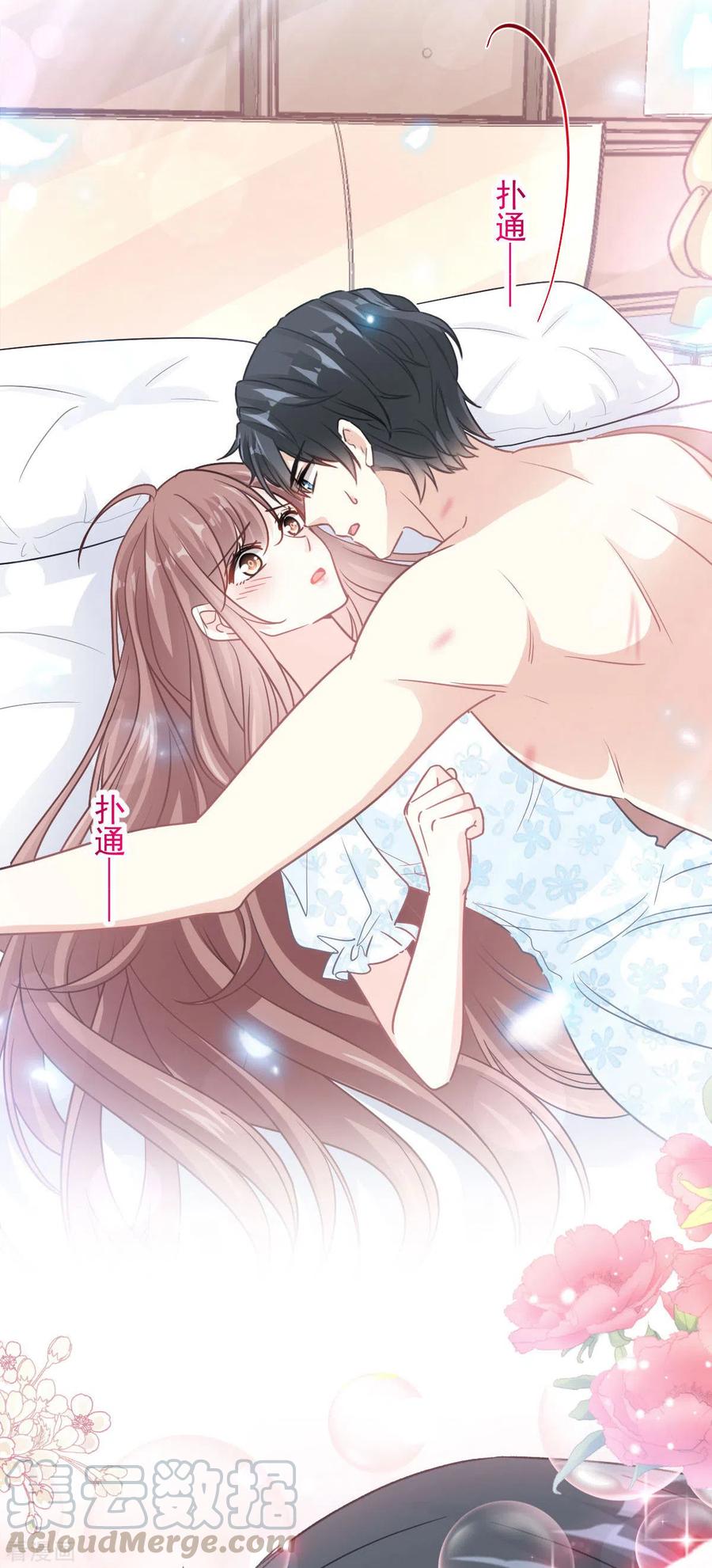 霸道总裁轻轻爱160话 心动的清晨