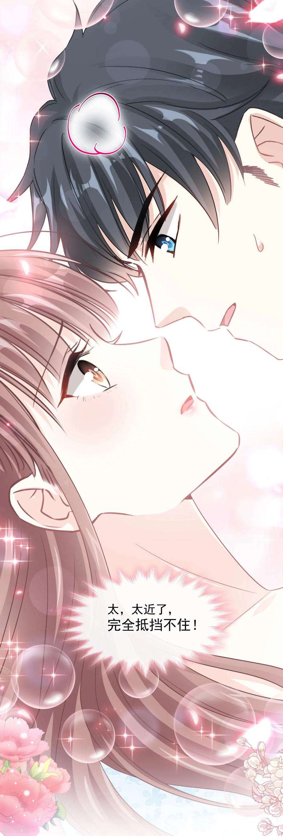 霸道总裁轻轻爱160话 心动的清晨