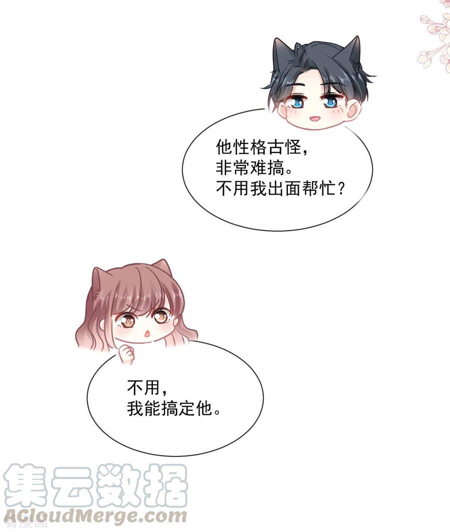 霸道总裁轻轻爱163话 傅靳琛，大坏蛋