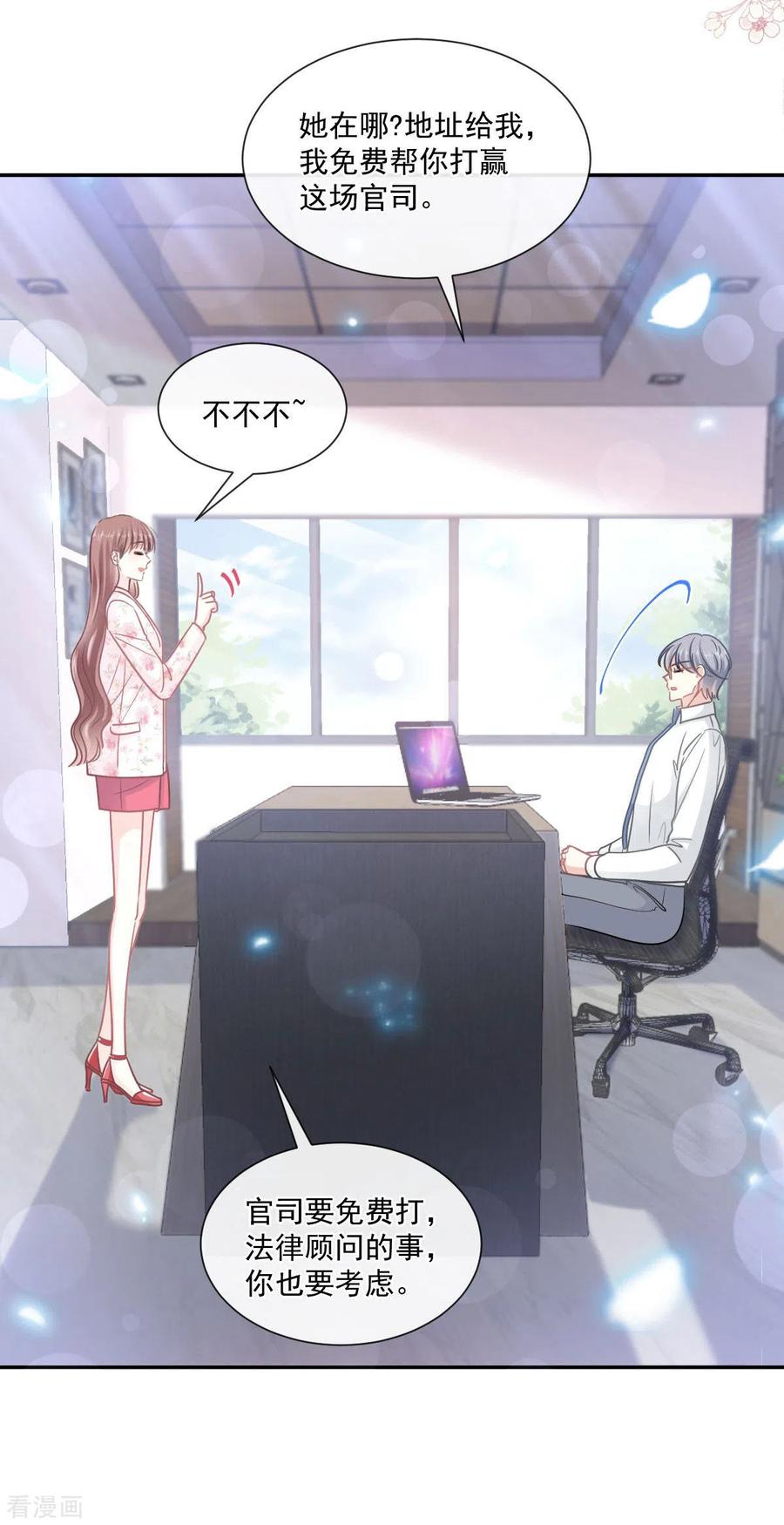 霸道总裁轻轻爱163话 傅靳琛，大坏蛋