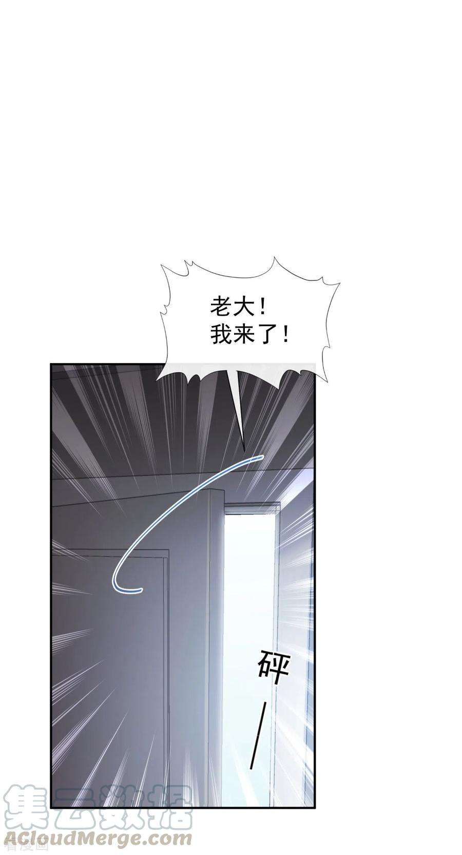 霸道总裁轻轻爱166话 甜蜜诱惑