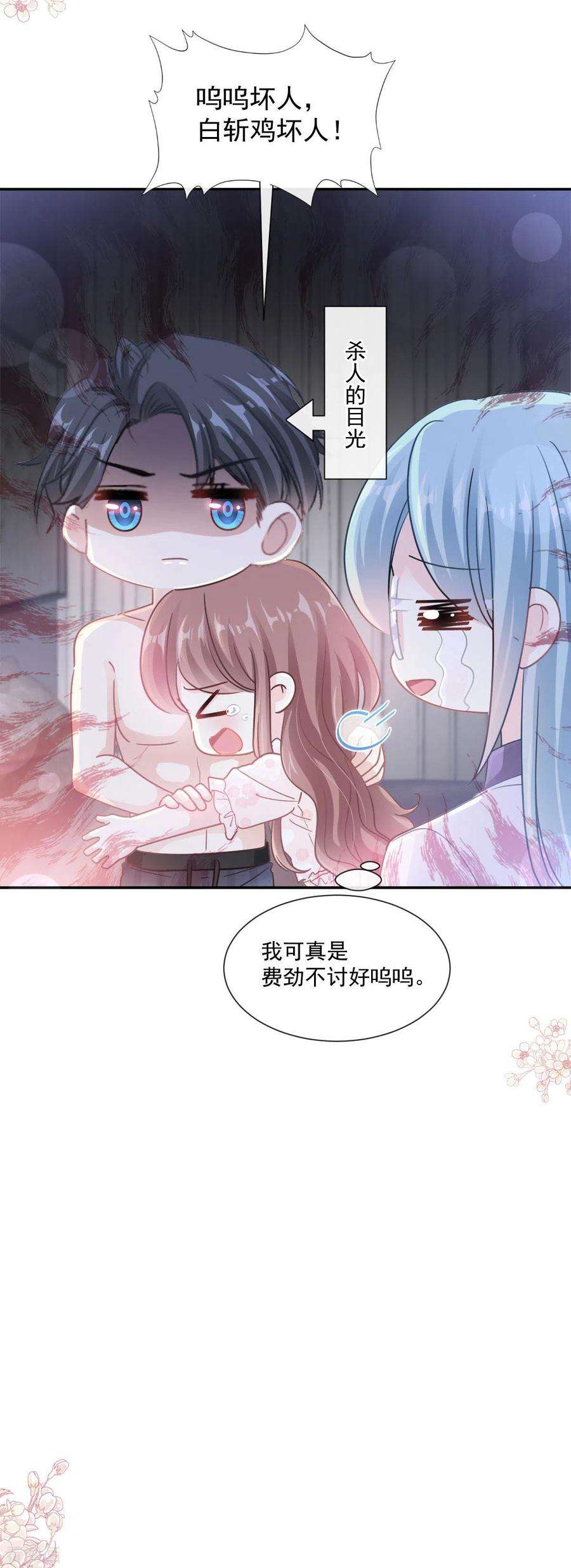 霸道总裁轻轻爱166话 甜蜜诱惑