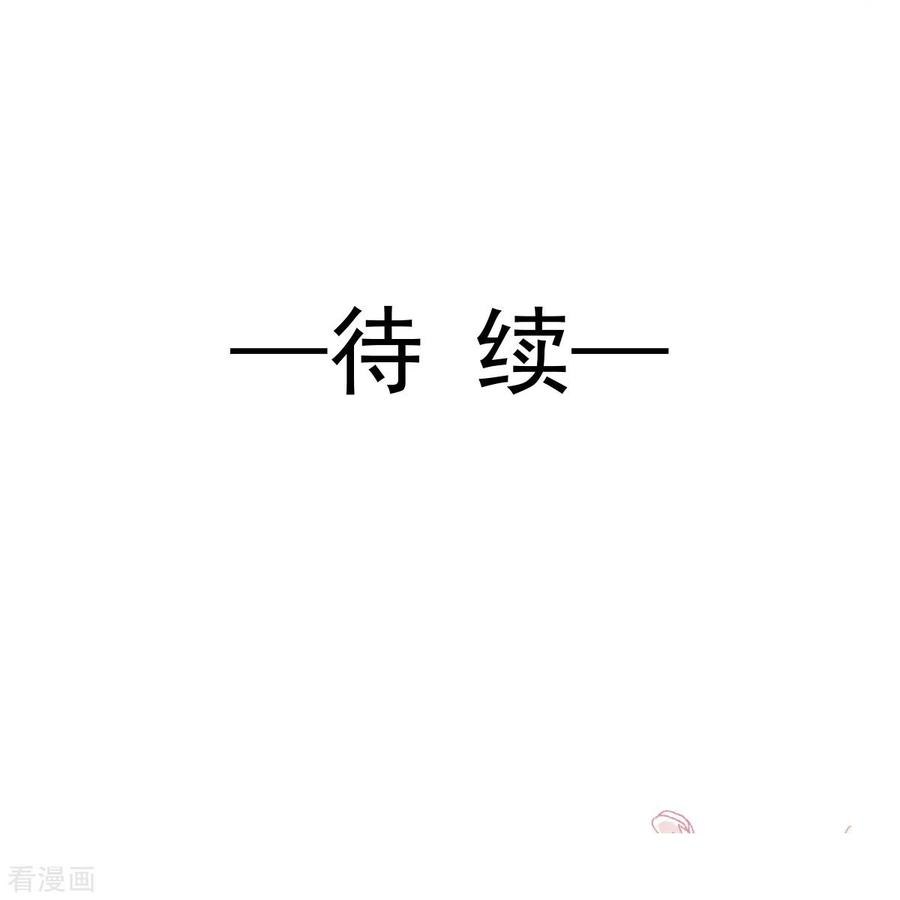 霸道总裁轻轻爱167话 美好清晨