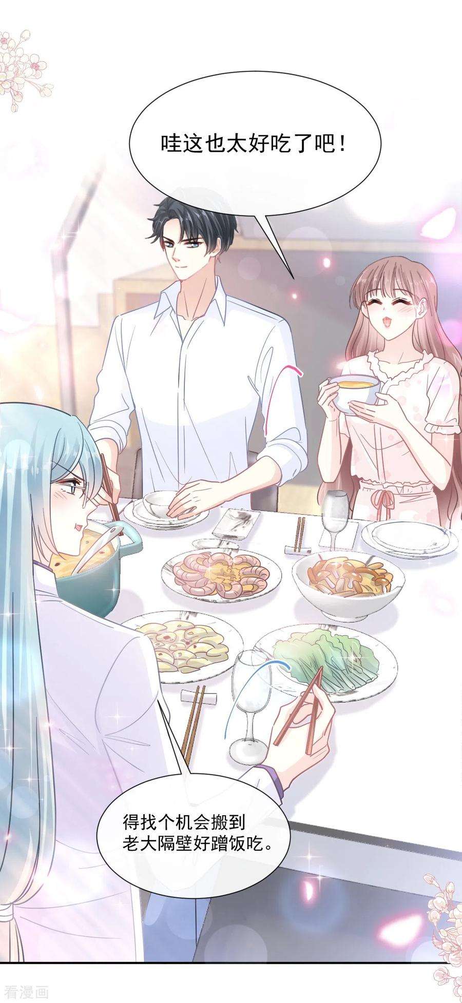 霸道总裁轻轻爱168话 大病初愈