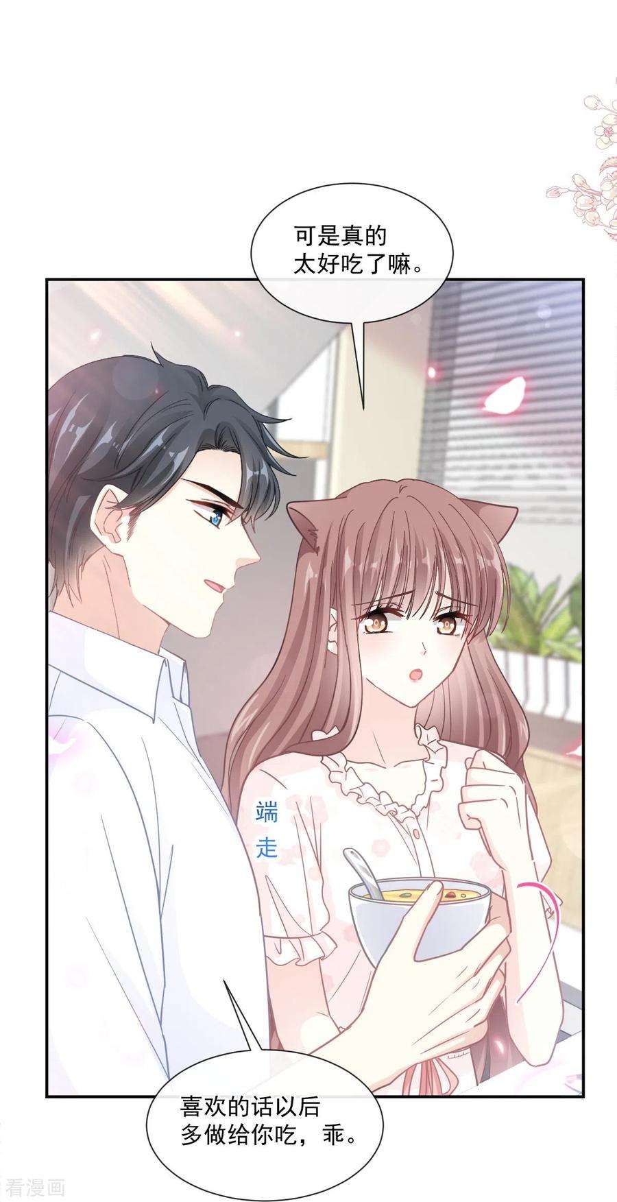 霸道总裁轻轻爱168话 大病初愈