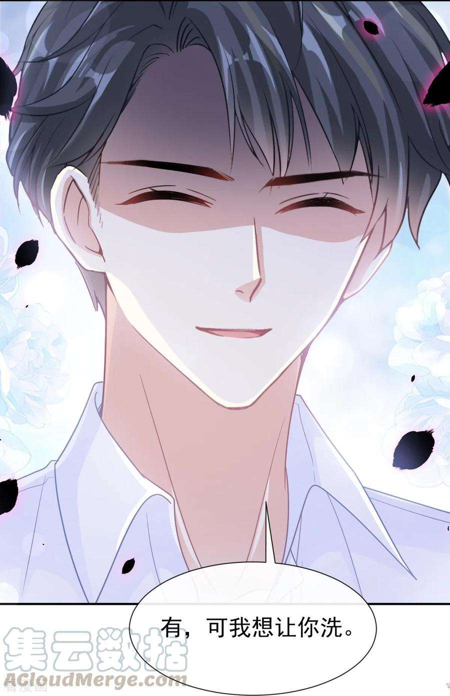 霸道总裁轻轻爱168话 大病初愈