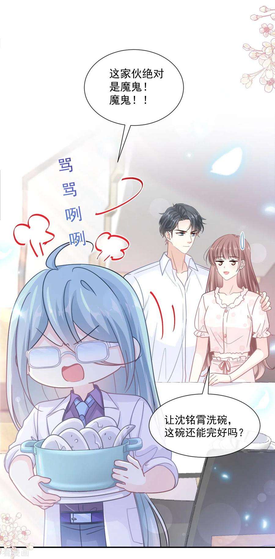 霸道总裁轻轻爱168话 大病初愈