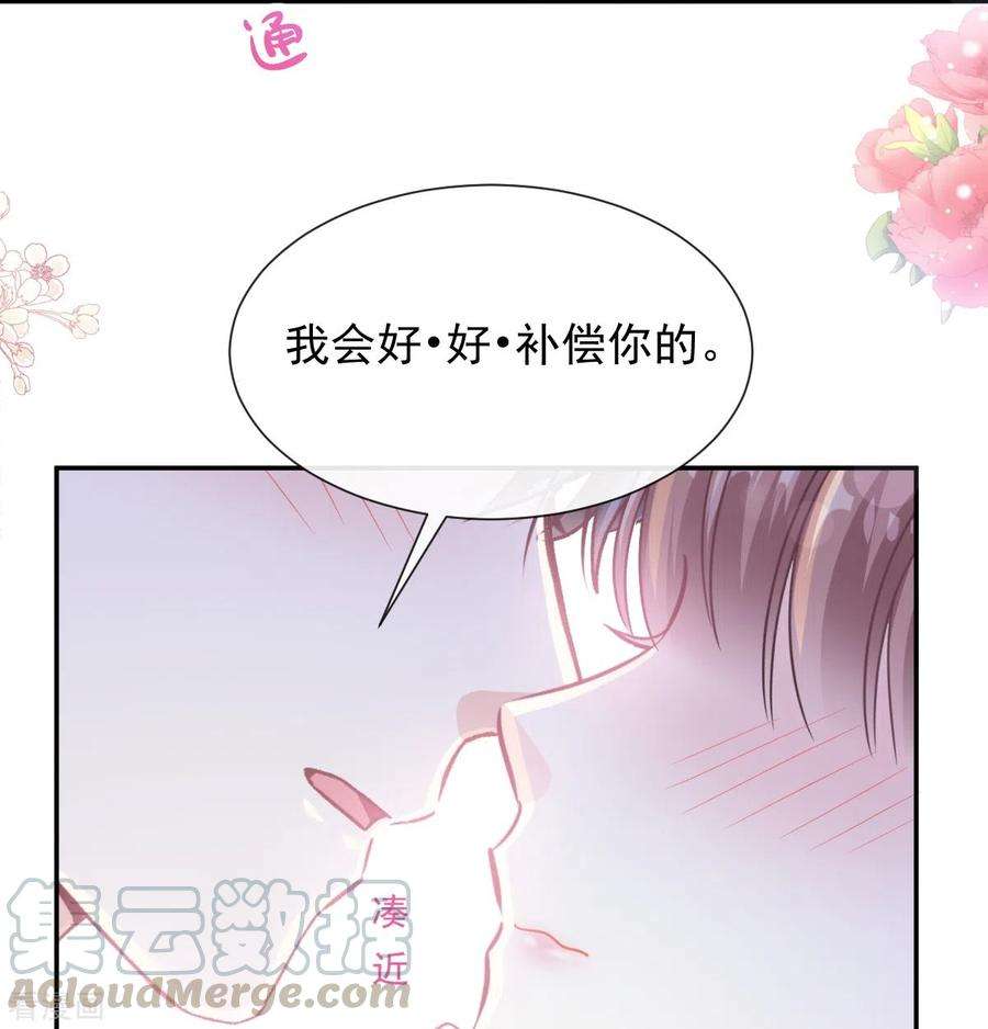 霸道总裁轻轻爱168话 大病初愈