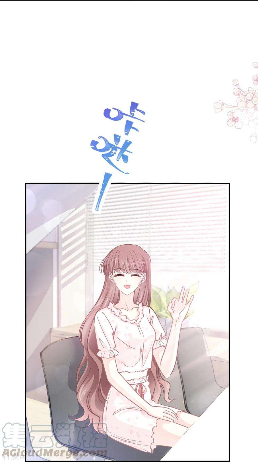 霸道总裁轻轻爱168话 大病初愈