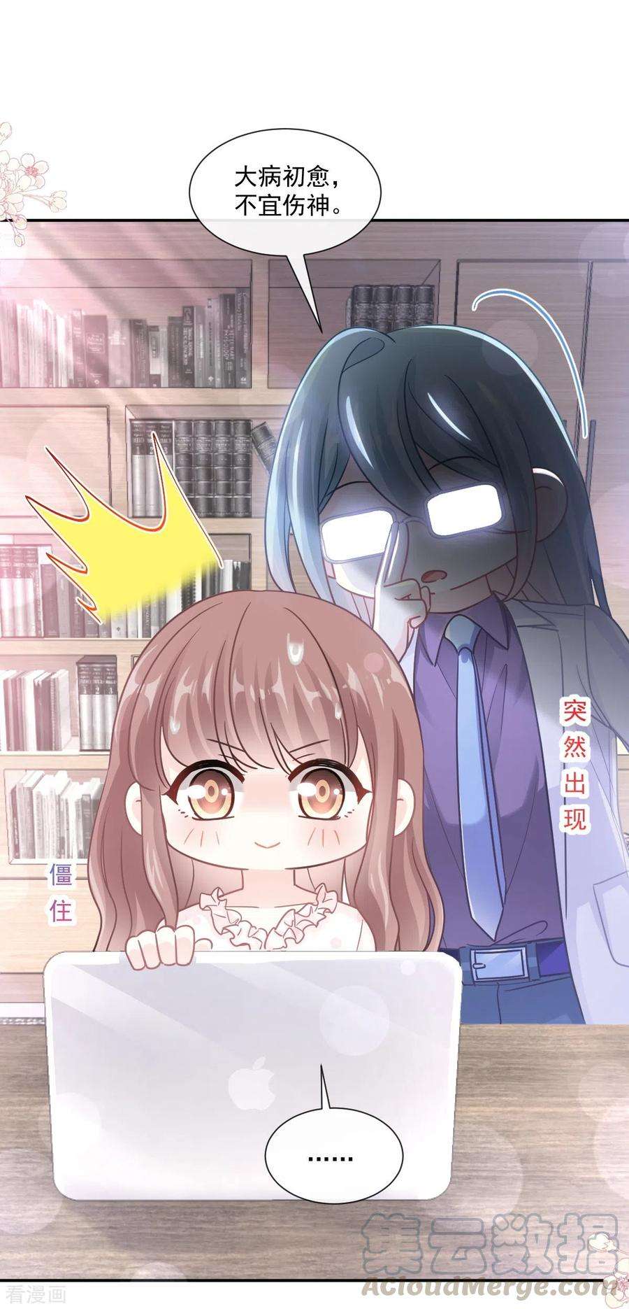 霸道总裁轻轻爱168话 大病初愈