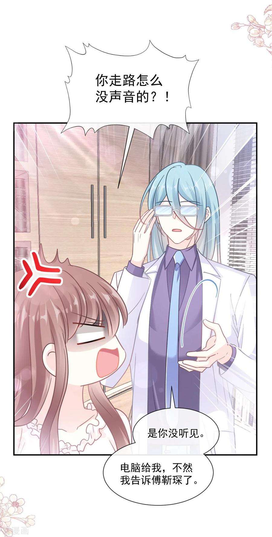 霸道总裁轻轻爱168话 大病初愈