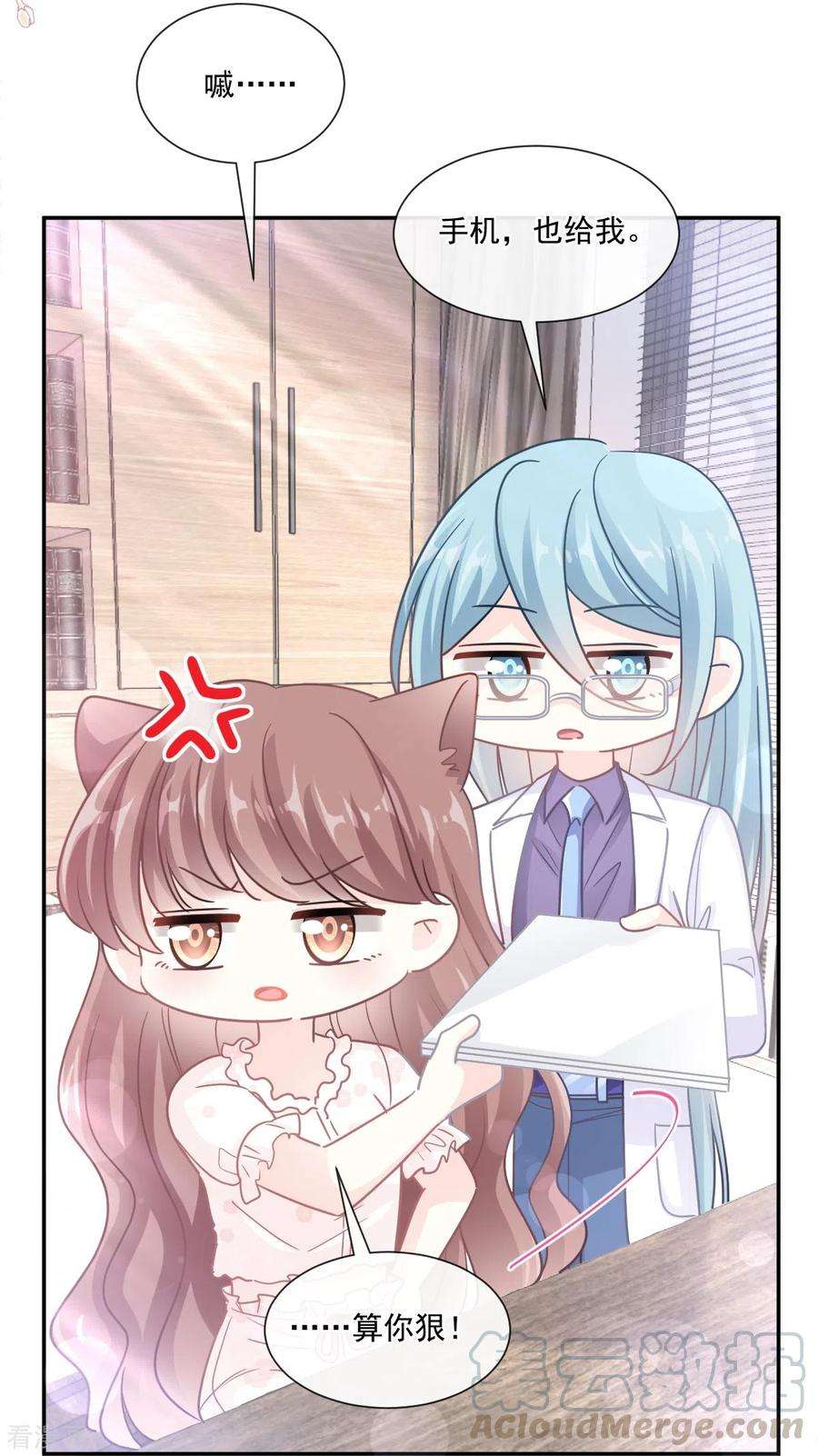 霸道总裁轻轻爱168话 大病初愈