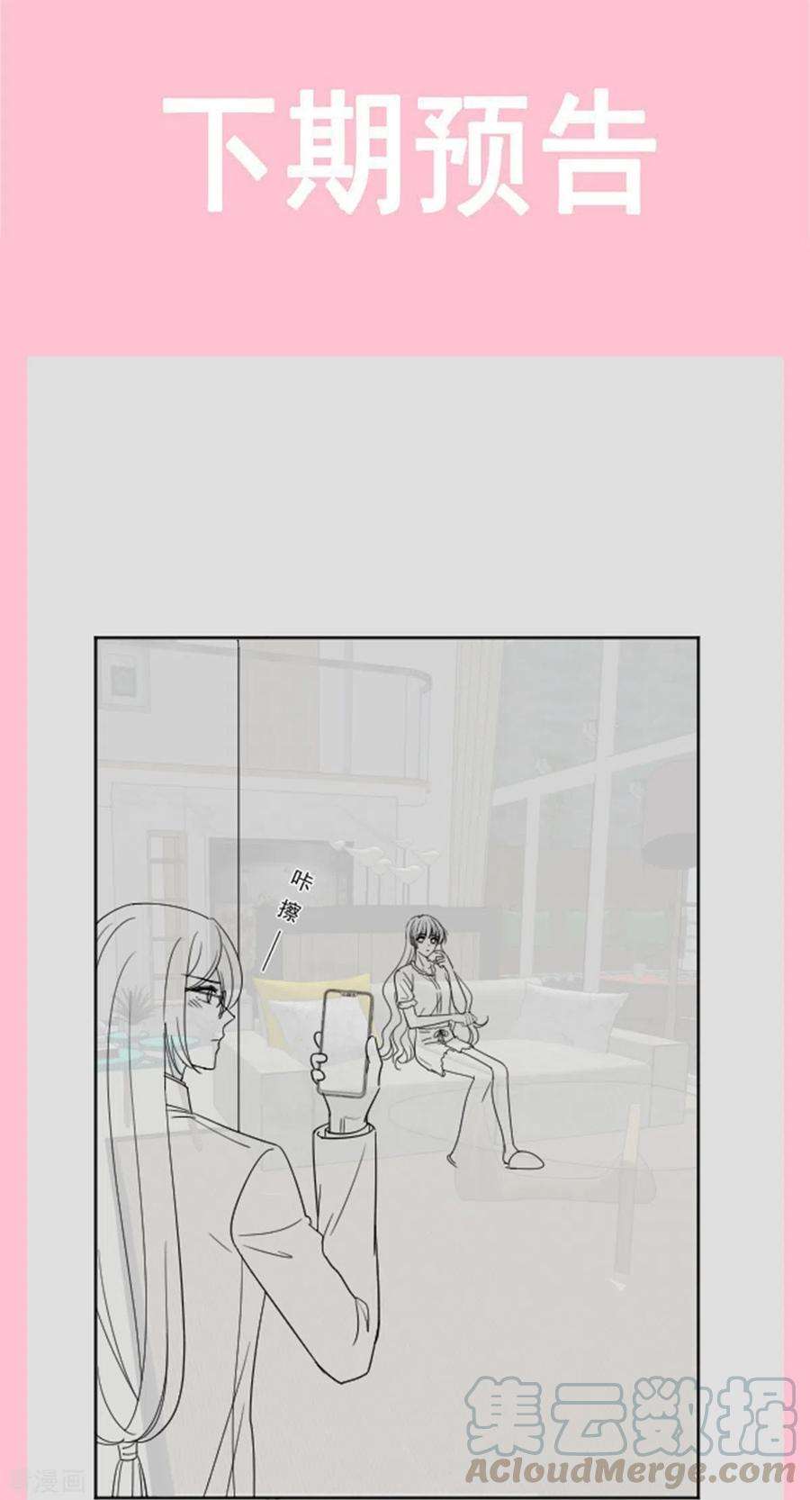 霸道总裁轻轻爱168话 大病初愈