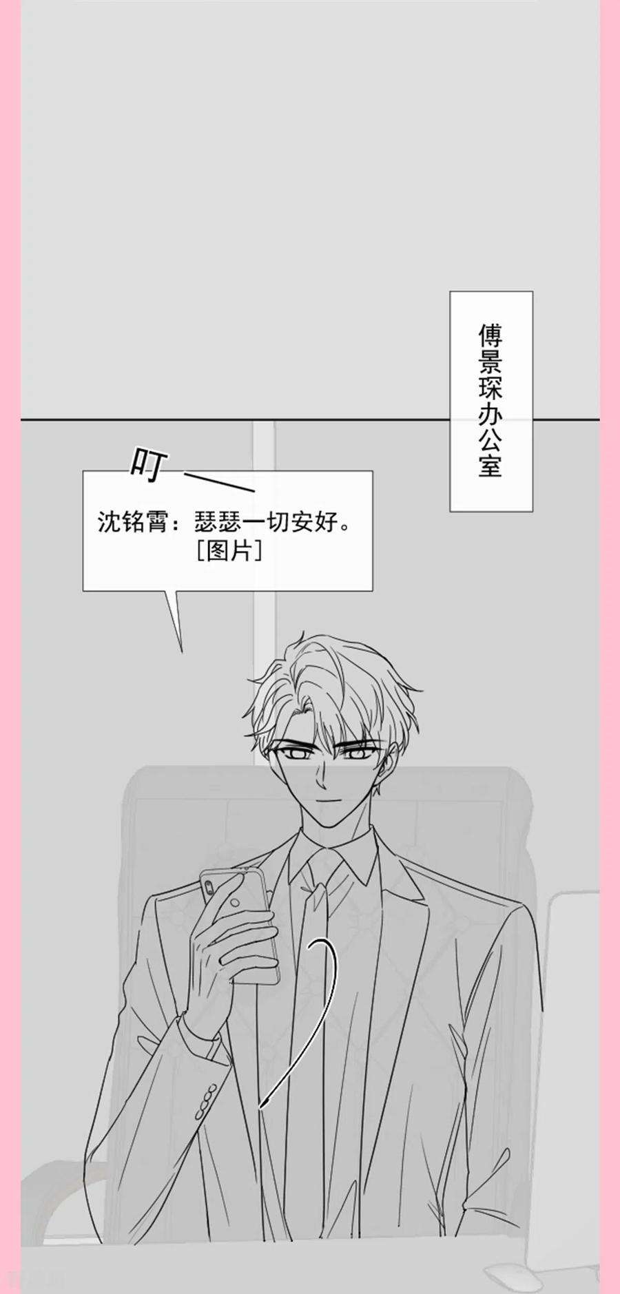 霸道总裁轻轻爱168话 大病初愈