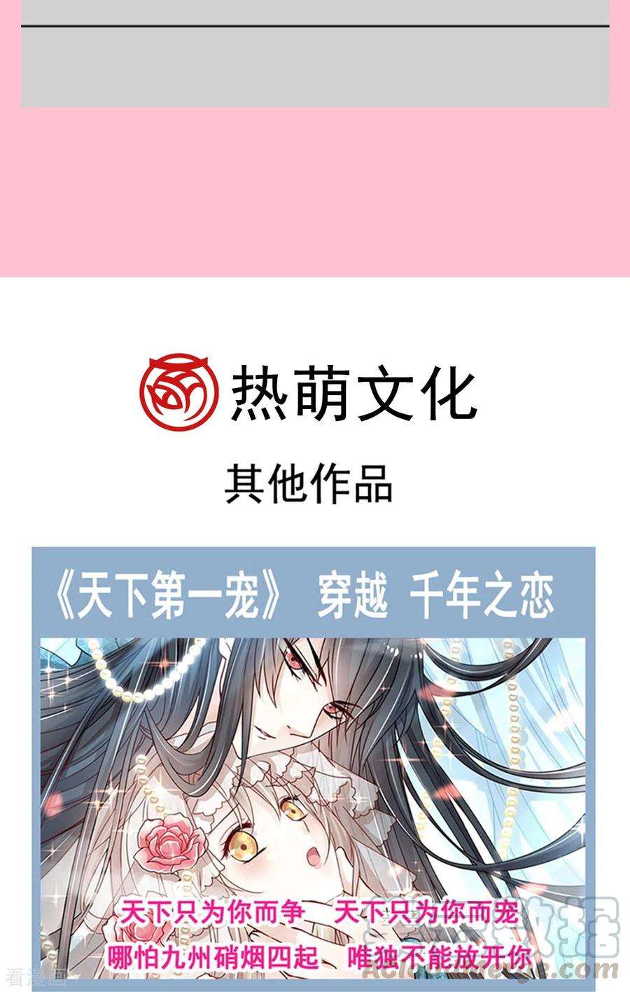 霸道总裁轻轻爱168话 大病初愈