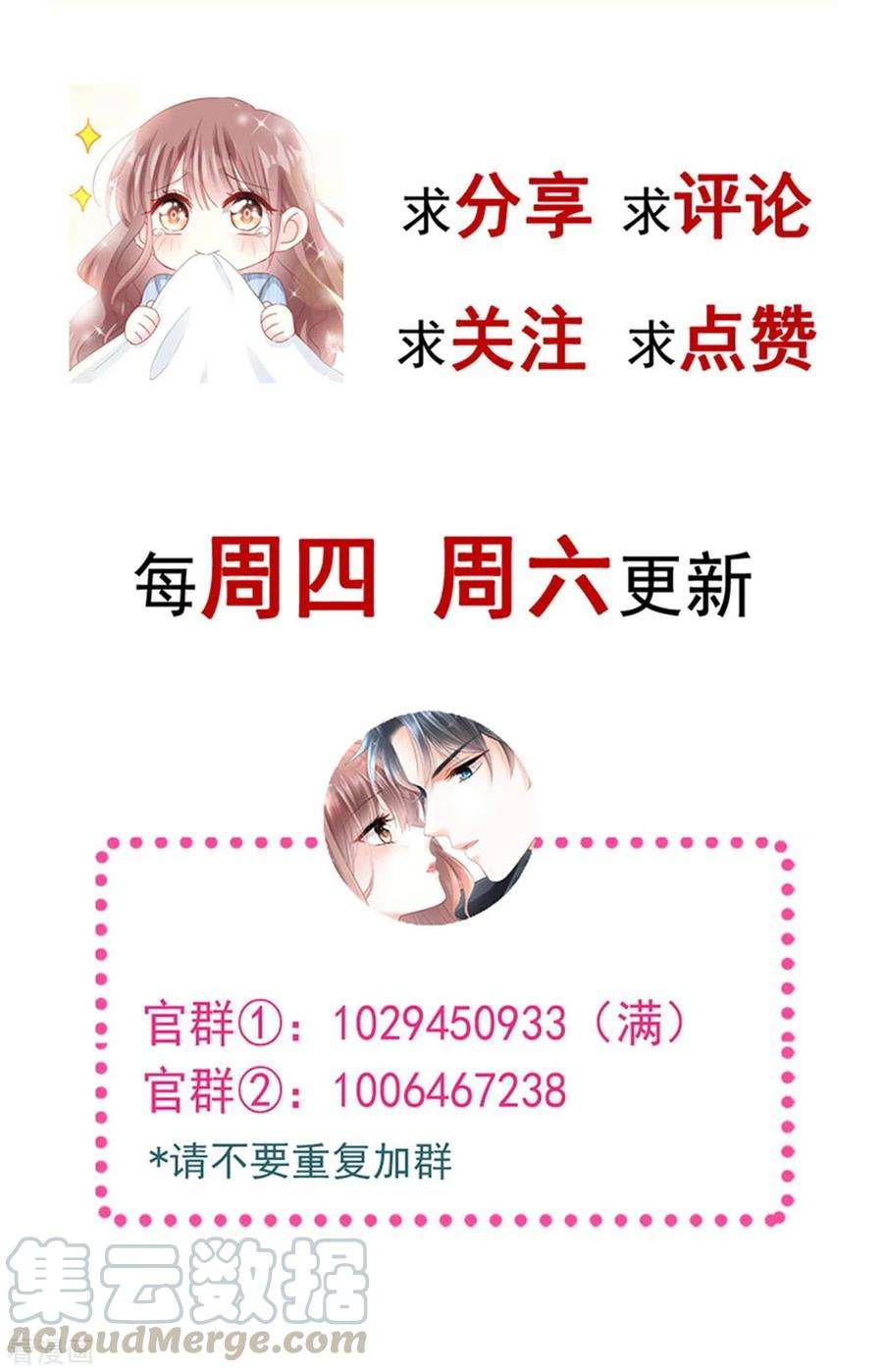 霸道总裁轻轻爱168话 大病初愈