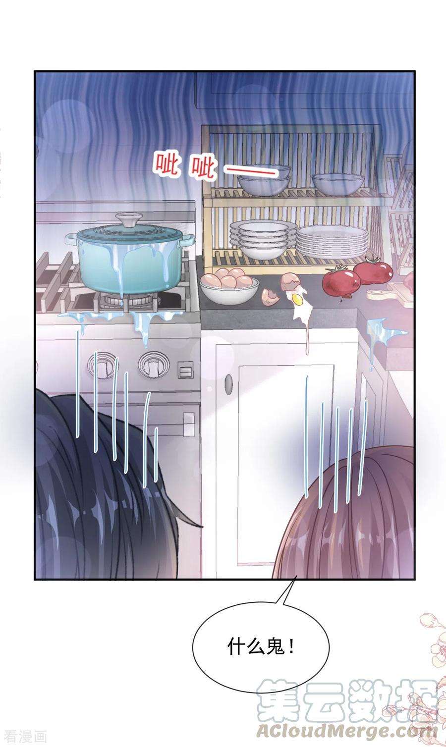 霸道总裁轻轻爱168话 大病初愈